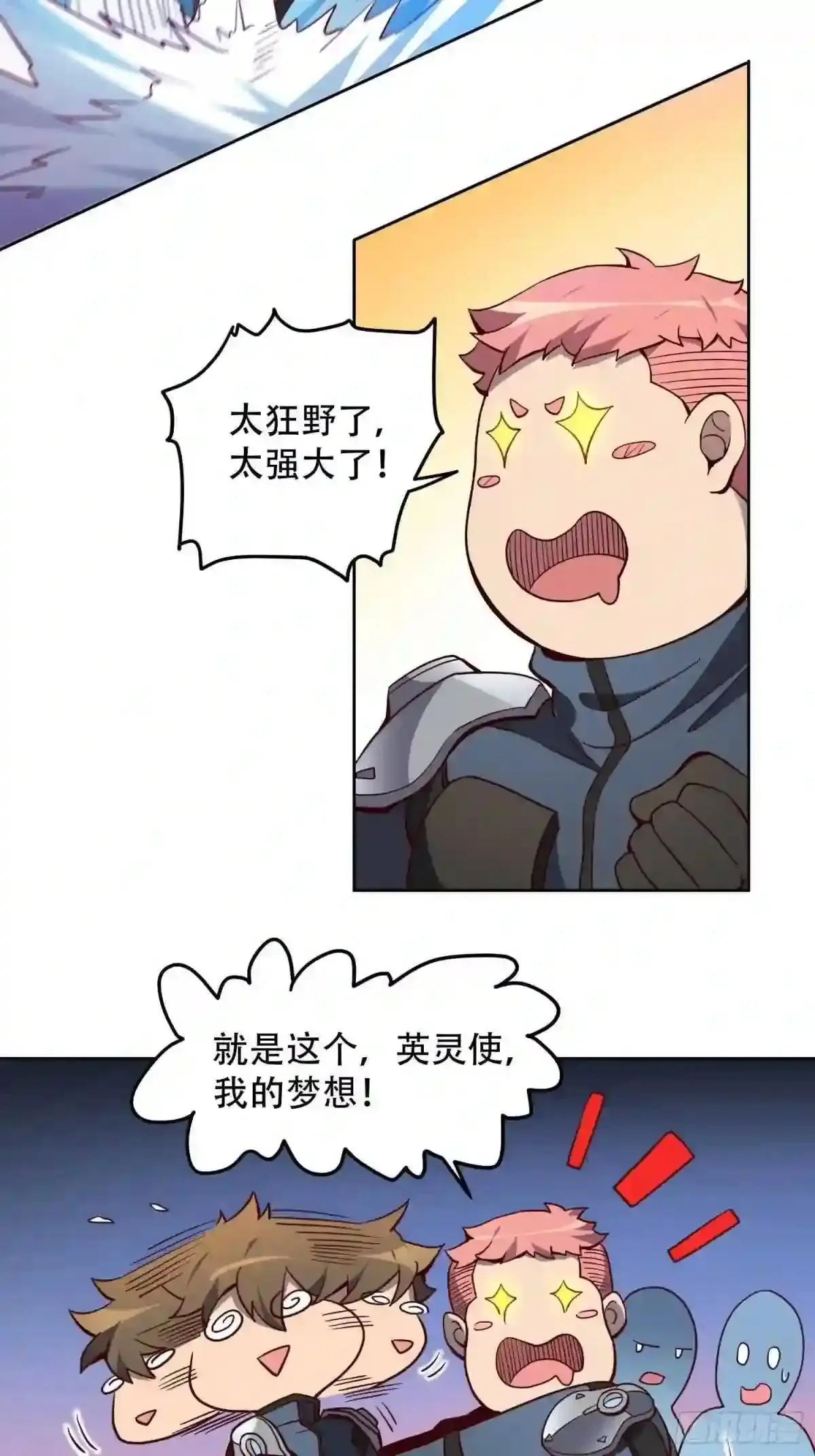 孟超肝胆医院被私人承包了吗漫画,第69话 四大职业2图