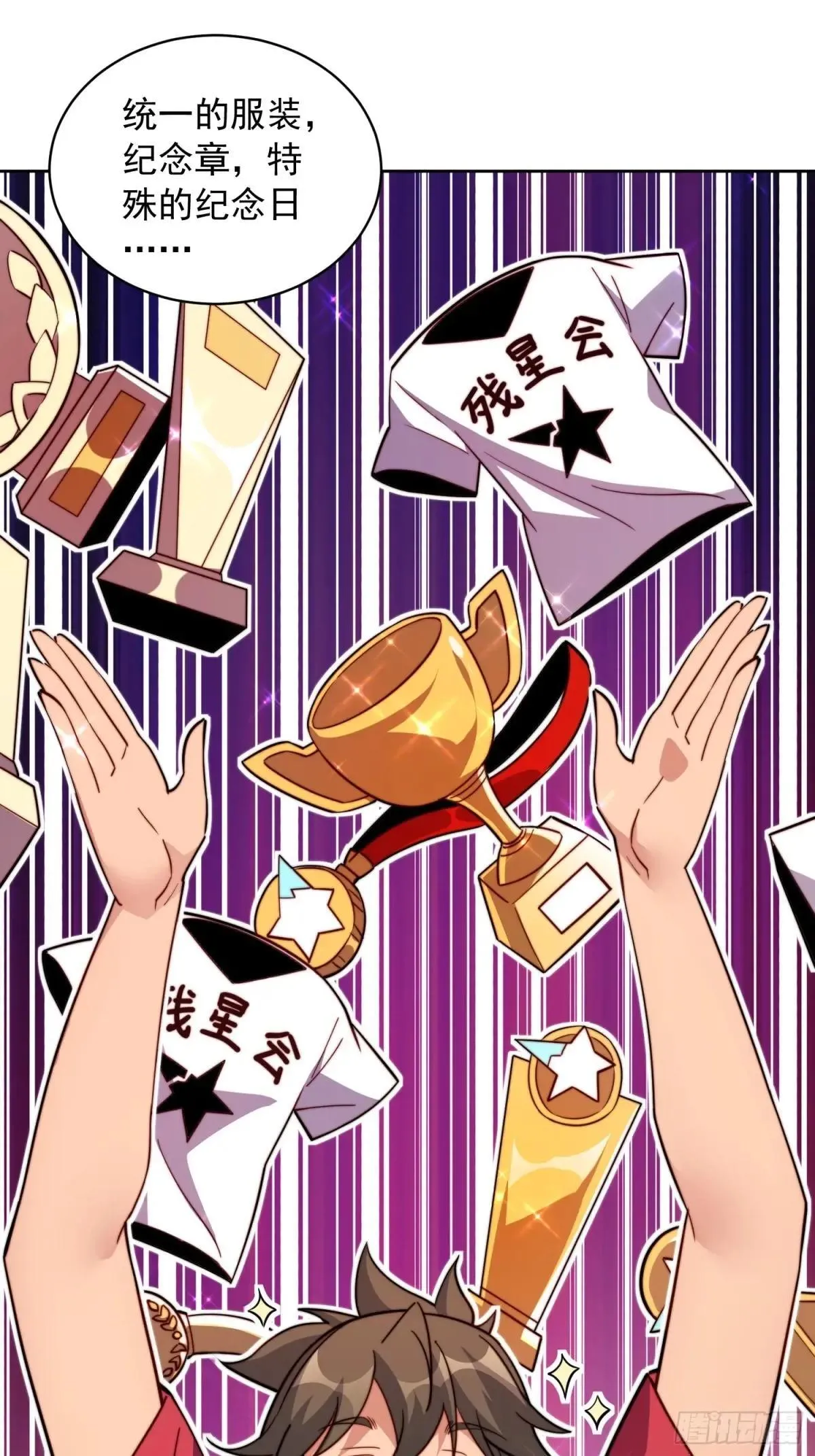 孟超传说漫画,第216话 赵飞弦？！1图