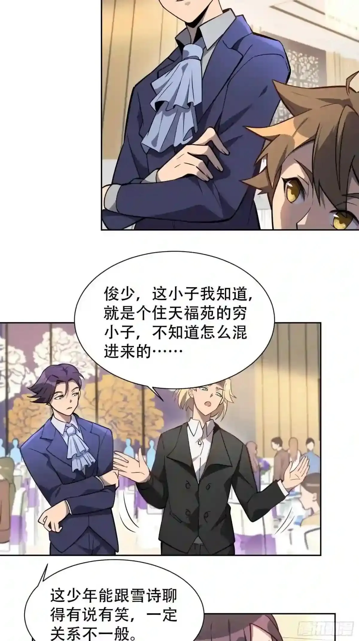 孟超肝胆医院被私人承包了吗漫画,第32话 是谁惹雪诗生气?!2图