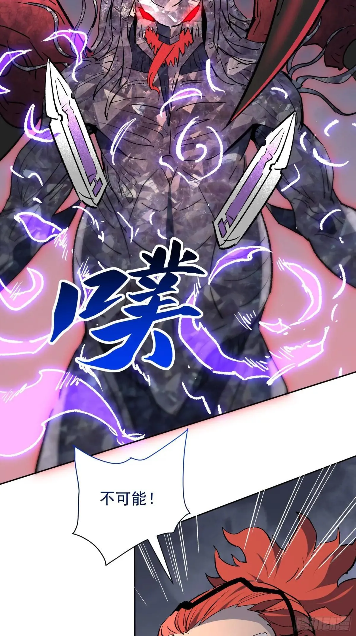 孟超传说漫画,第310话 背叛者，死！1图