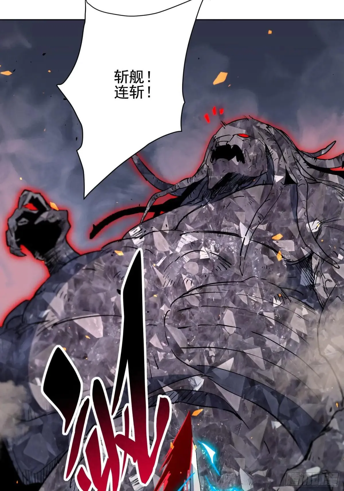 孟超传说漫画,第312话 必杀一击1图