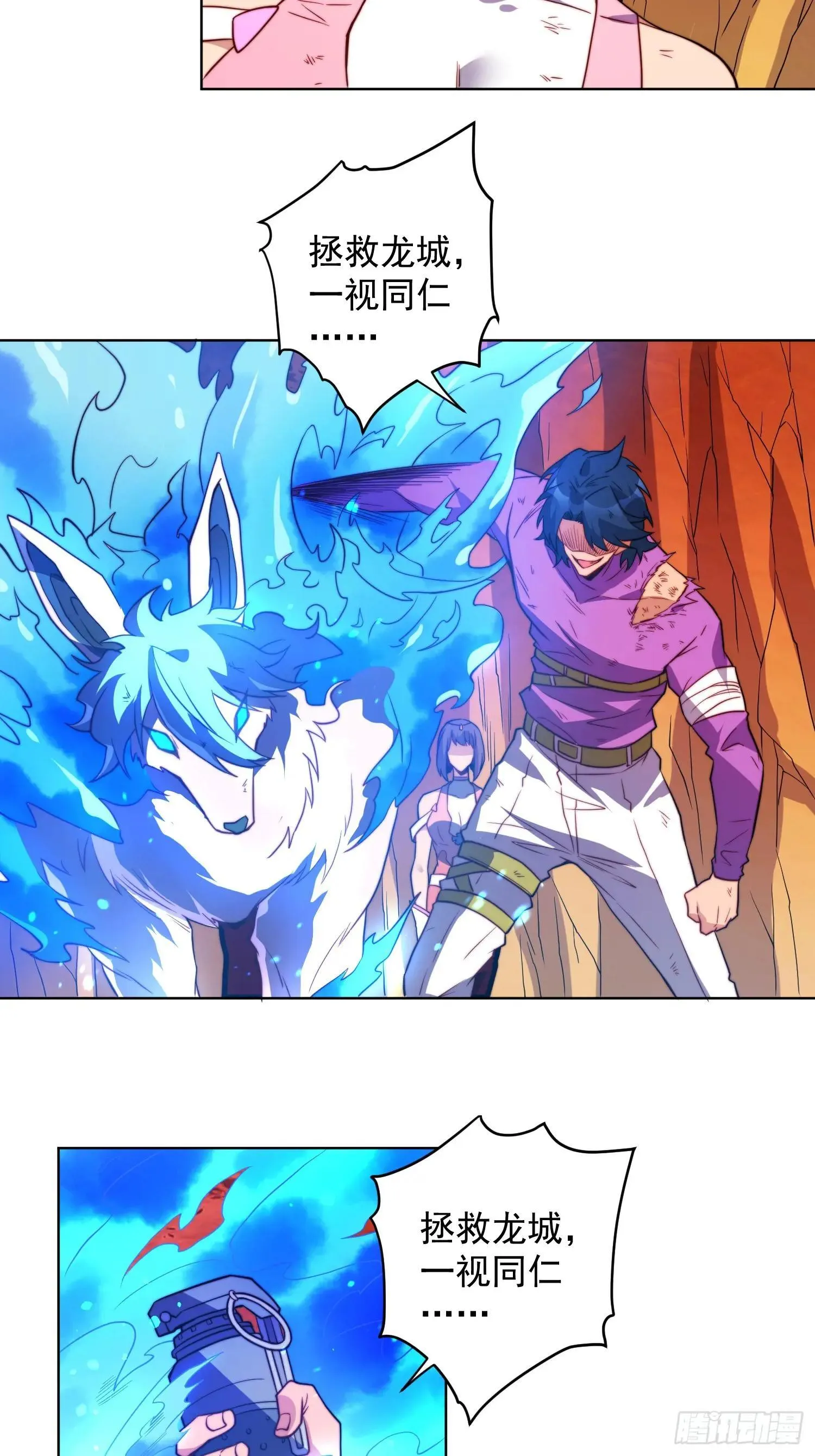 孟超传说漫画,第184话 白幽灵的阴谋！2图