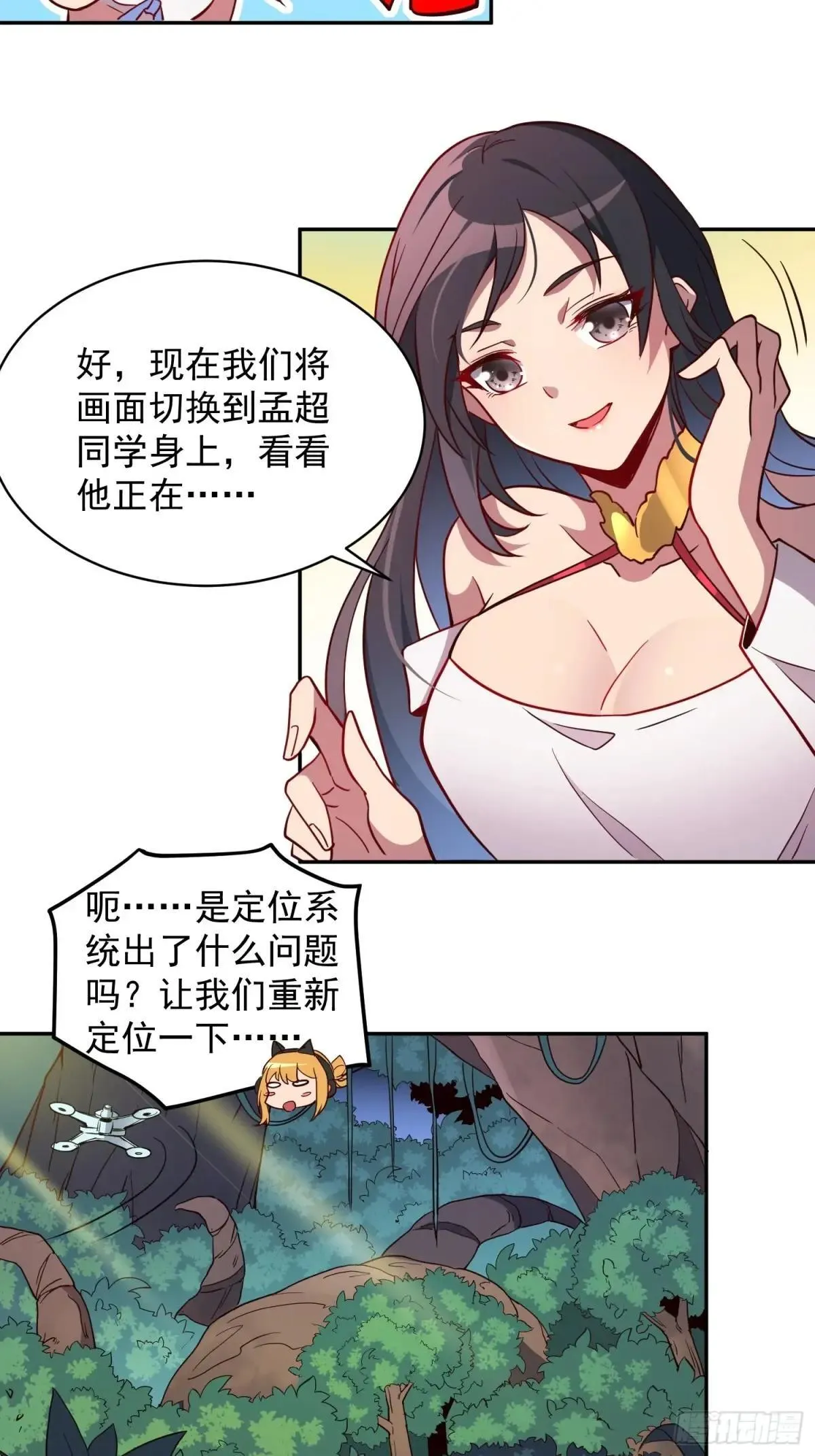孟超传说漫画,第161话 新生对抗赛1图