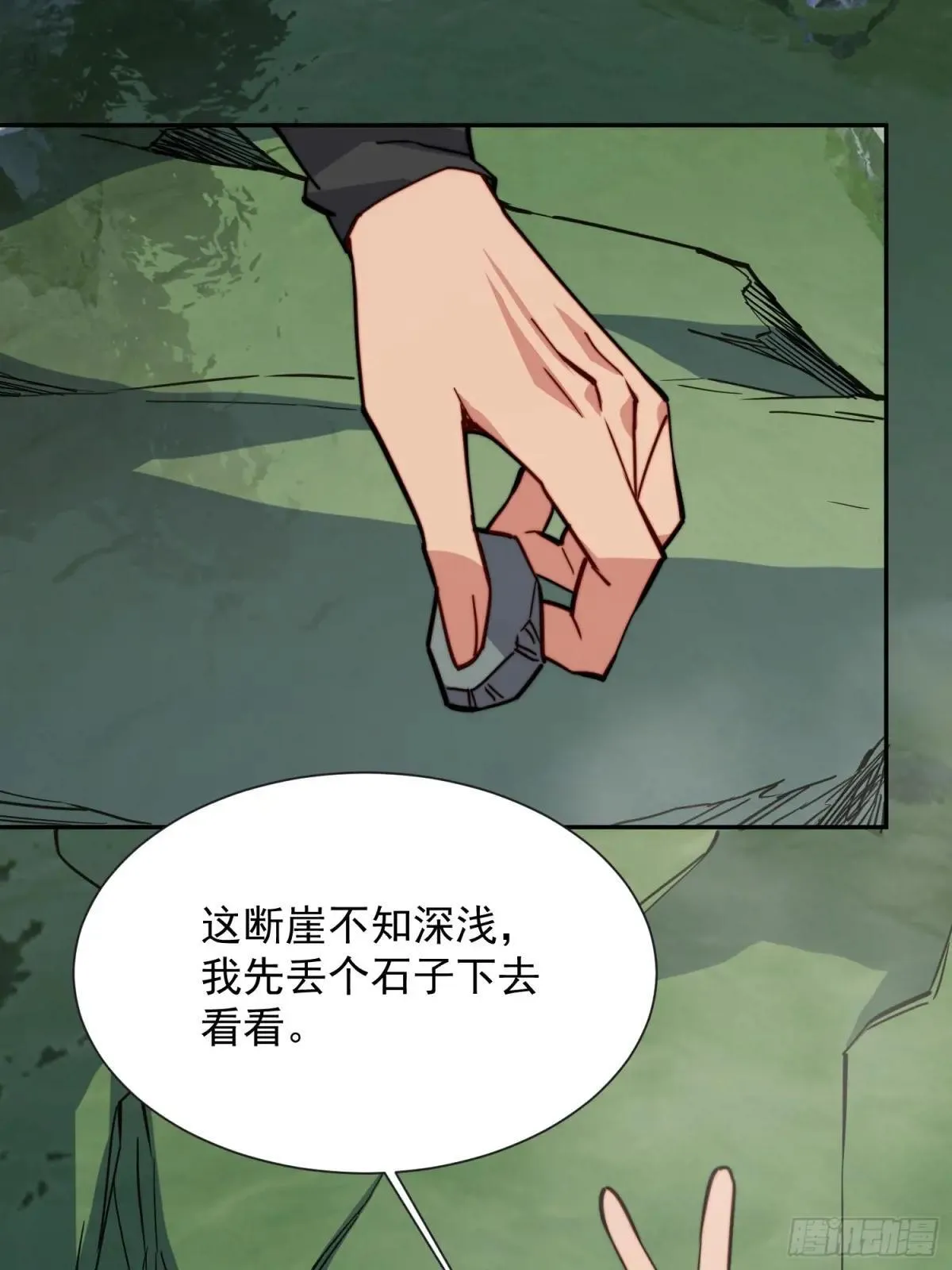 孟超传说漫画,第172话 特殊市民？！1图