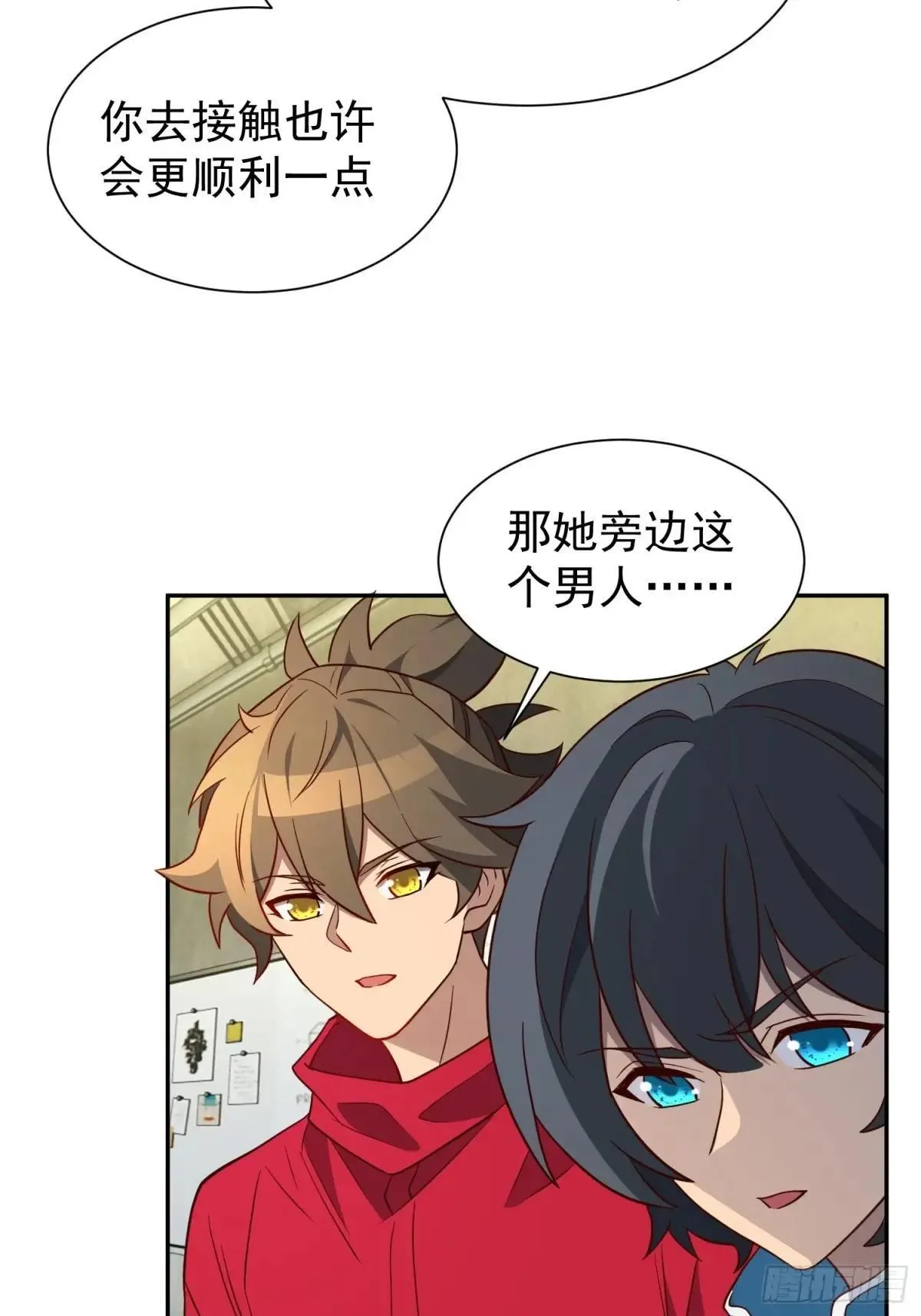孟超判了多少年漫画,第216话 赵飞弦？！2图