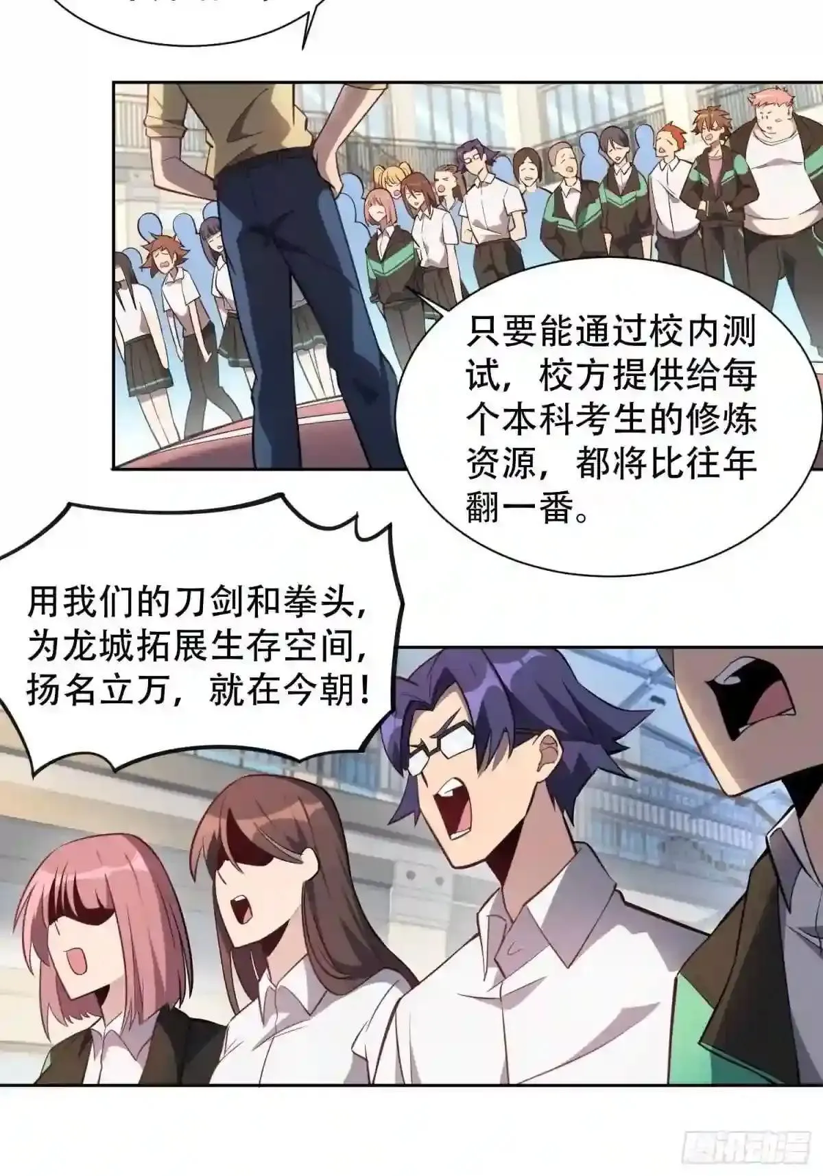 孟超肝胆医院被私人承包了吗漫画,第23话 这就是青春啊!2图