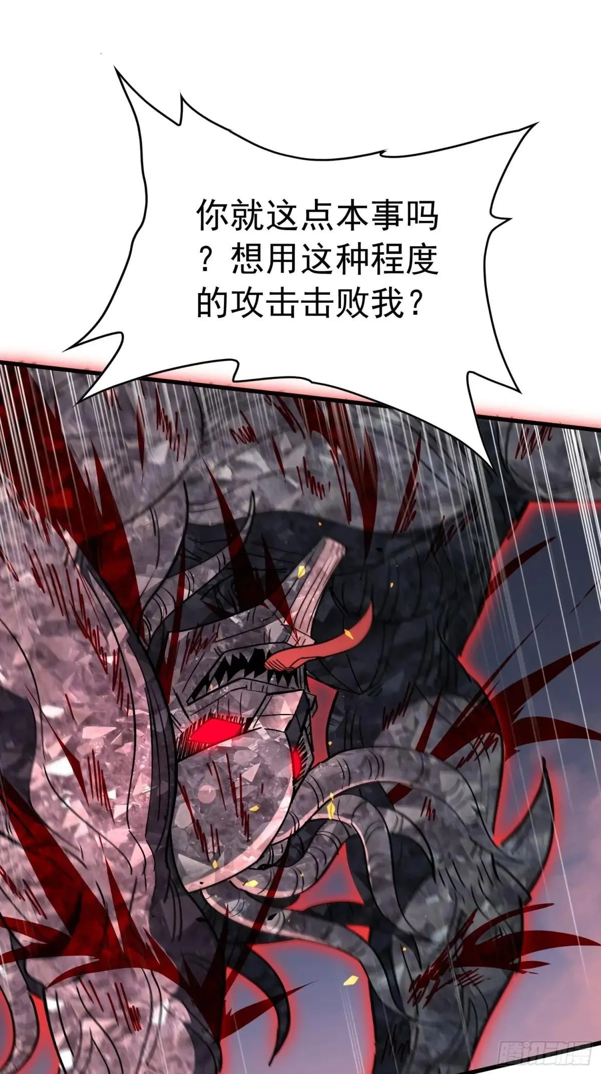 孟超医生简历漫画,第311话 我饿了2图