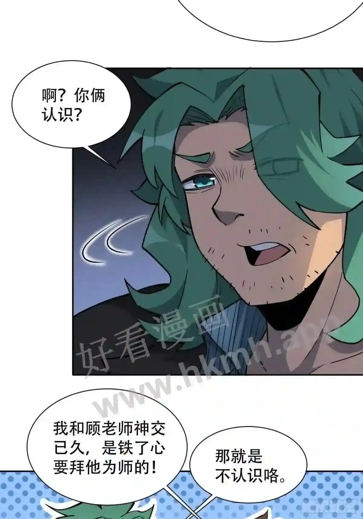 孟超肝胆医院被私人承包了吗漫画,第98话 食堂大混战1图