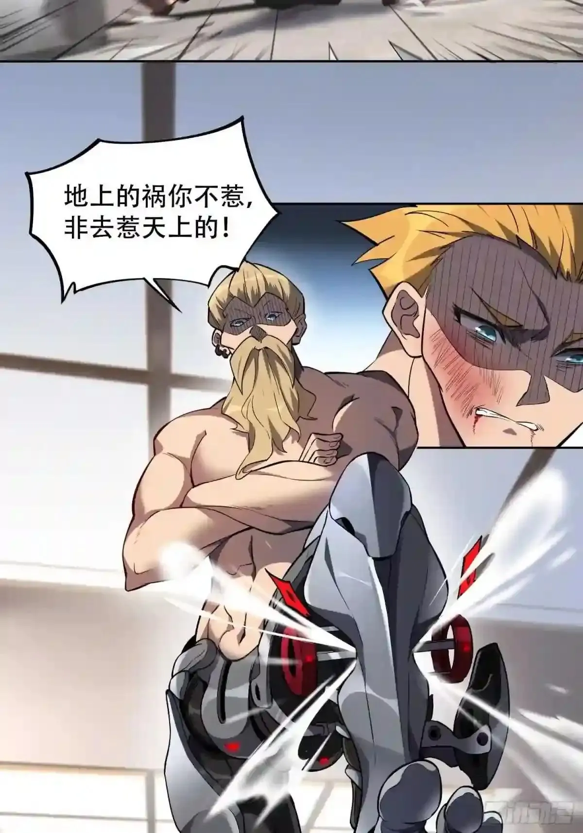 孟超传说漫画,第36话 燕飞柔直播道歉1图