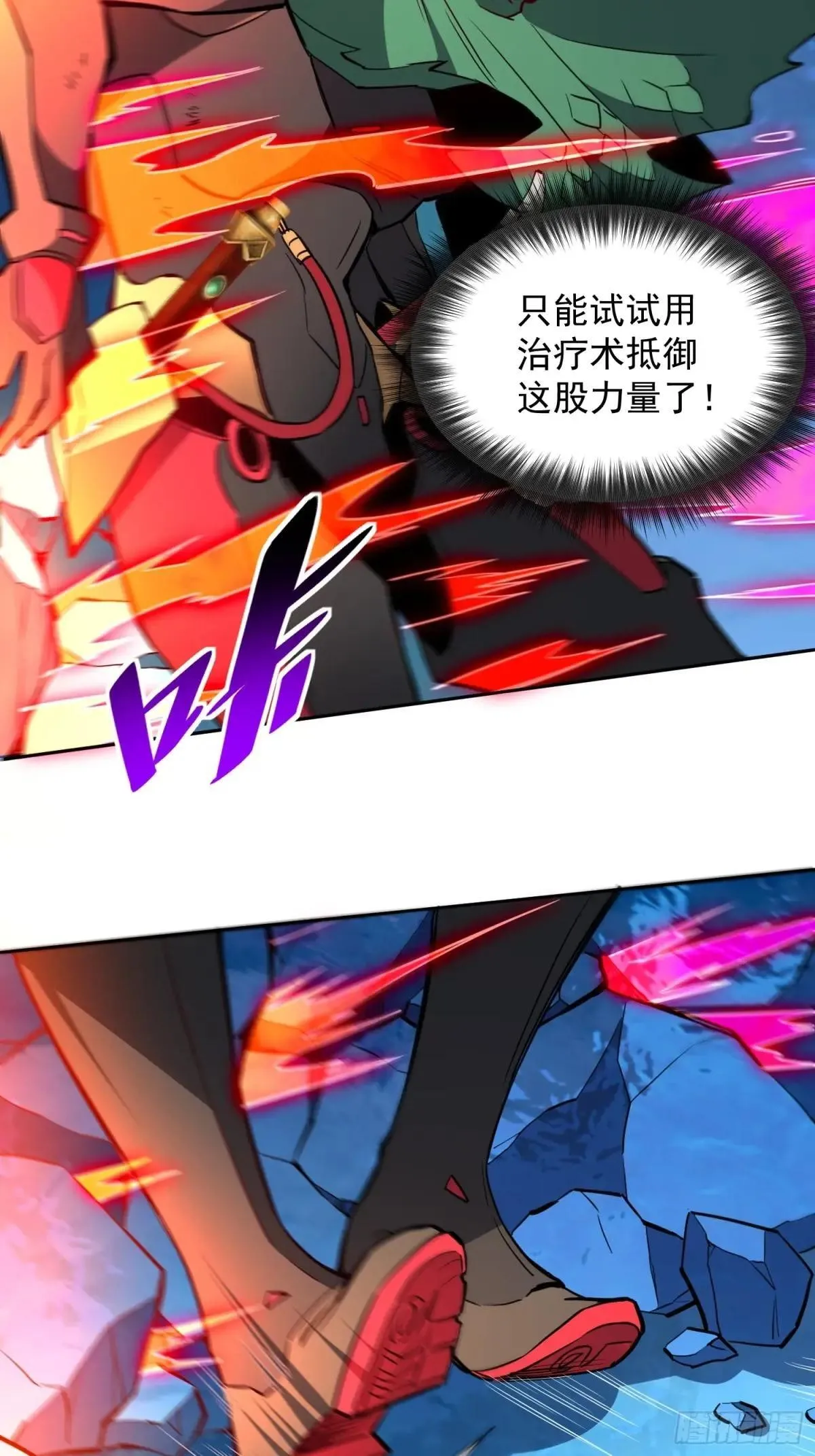 孟超传说漫画,第189话 异兽调查局1图