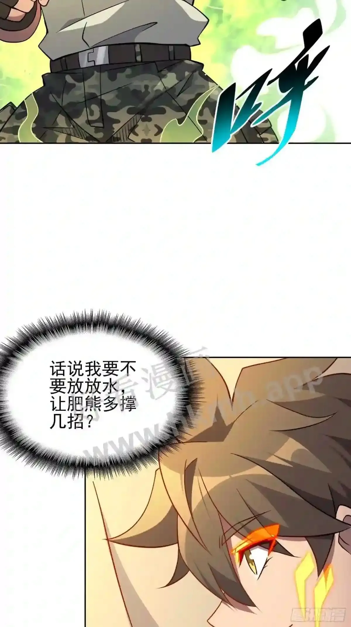孟超肝胆医院被私人承包了吗漫画,第133话 肥熊挑战孟超2图