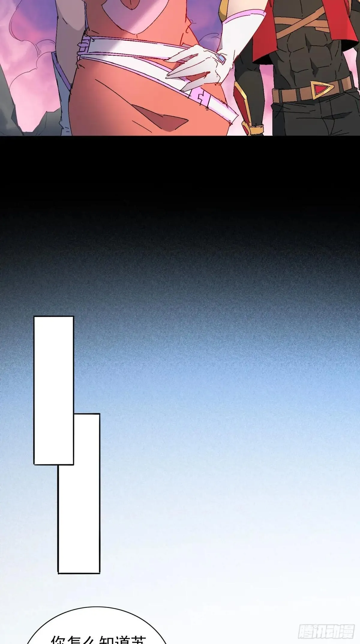 孟超传说漫画,第285话 妖神“漩涡”1图