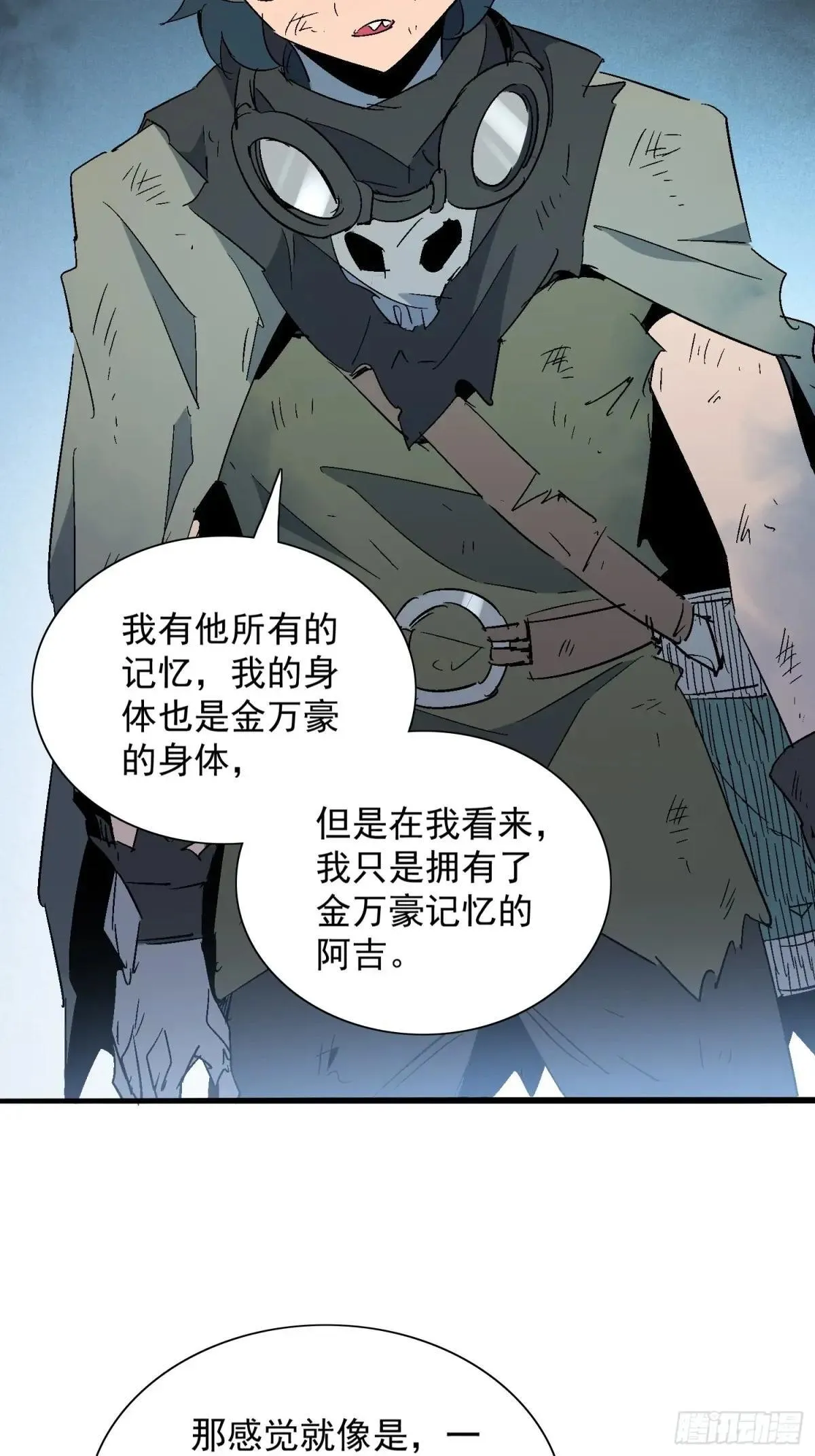 孟超传说漫画,第288话 太古遗迹的诅咒？！2图