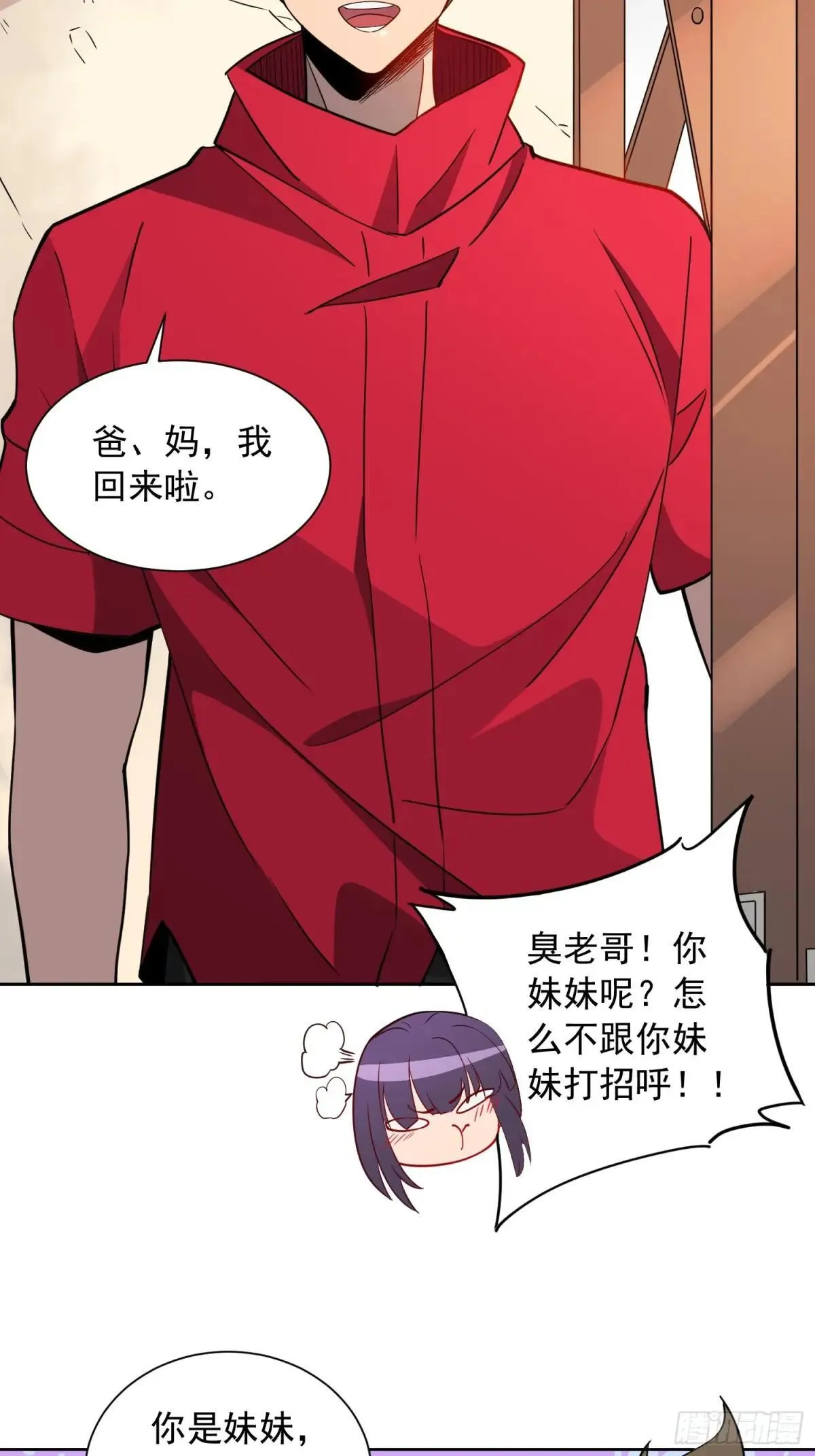孟超传说漫画,第212话 富婆送钱1图