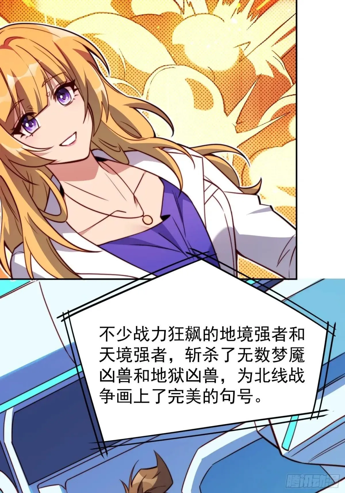 孟超医生简历漫画,第189话 异兽调查局1图