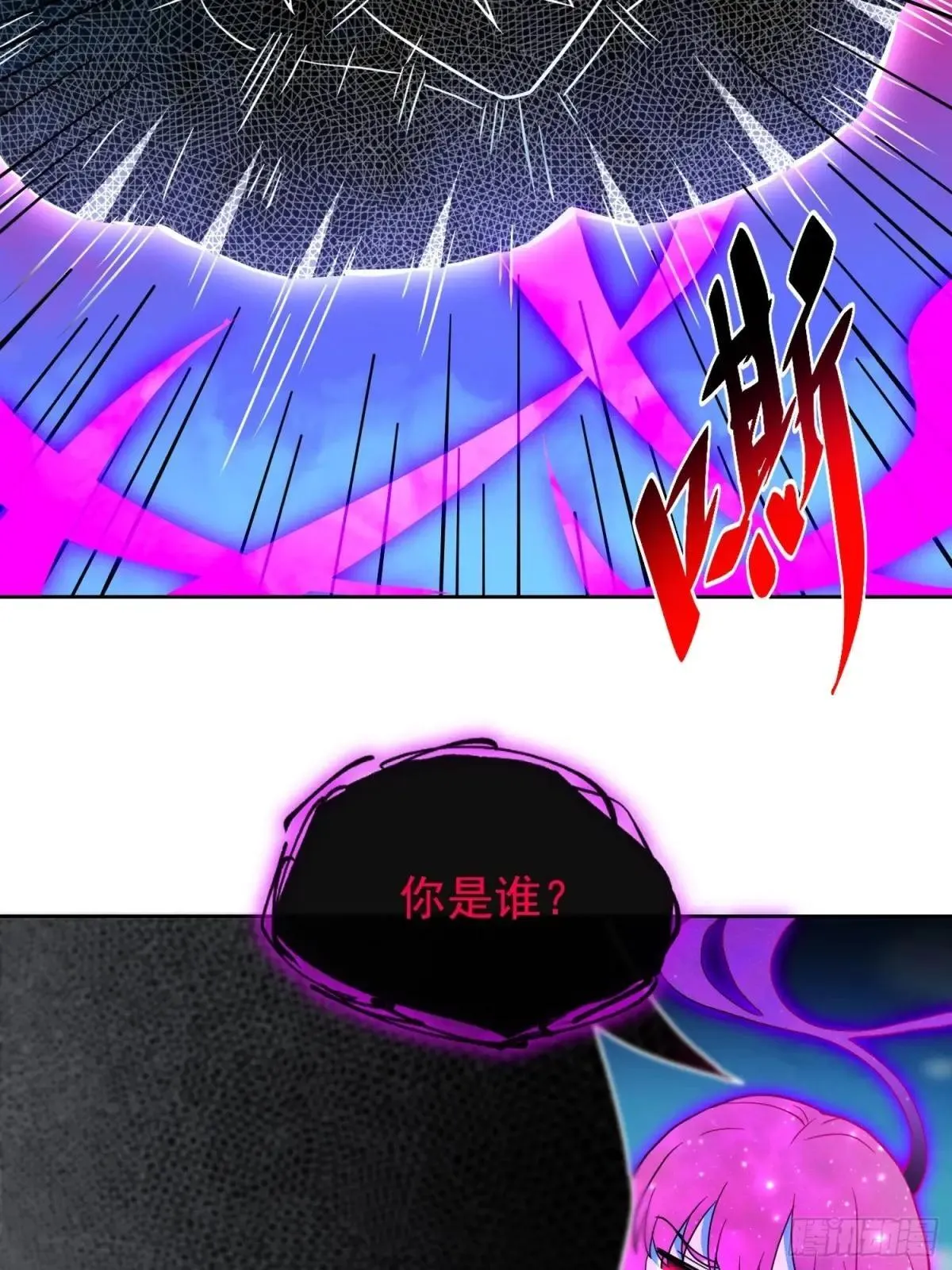 孟超传说漫画,232话 成年孟超1图
