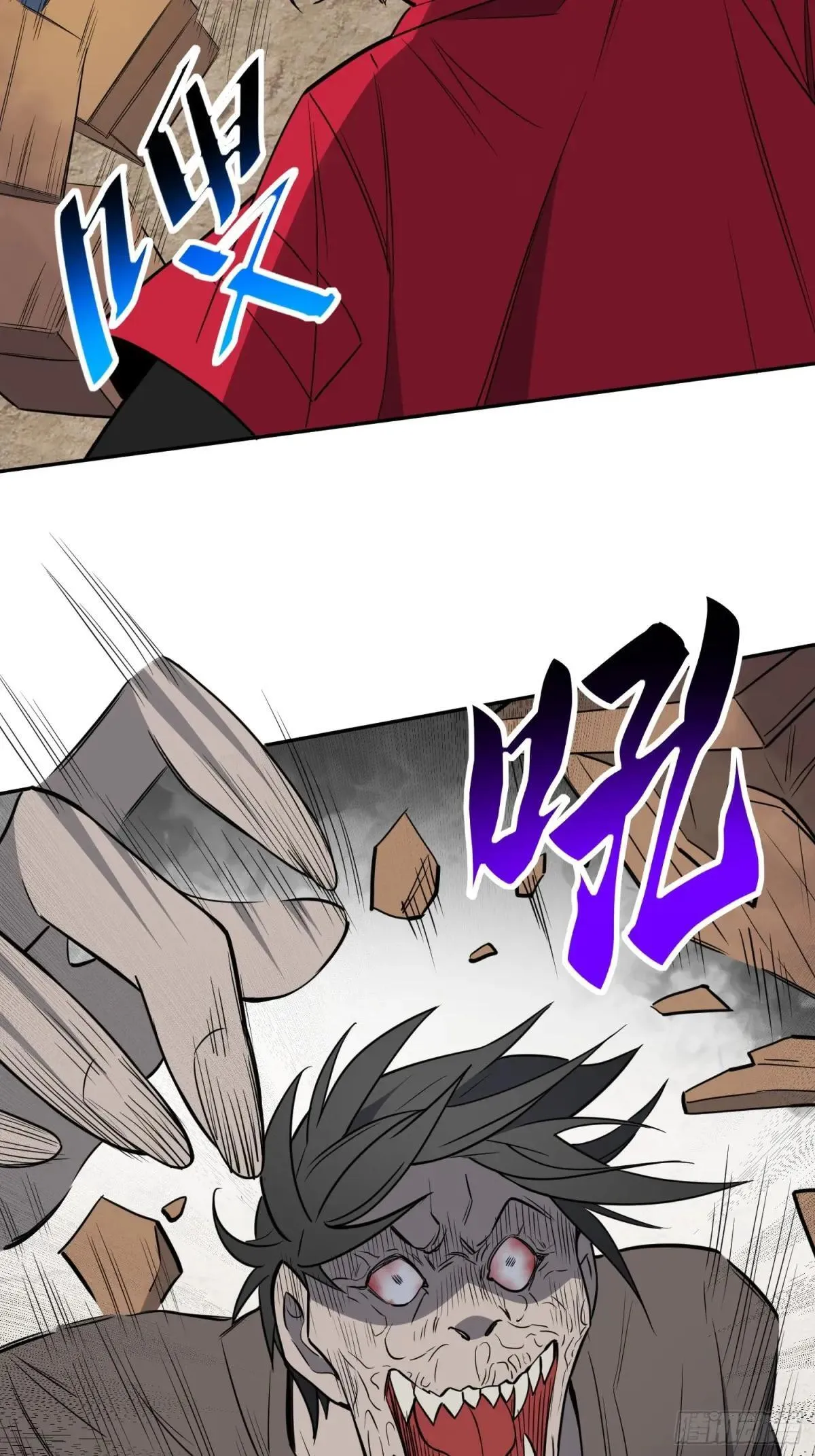 孟超传说漫画,第217话 丧尸病毒1图