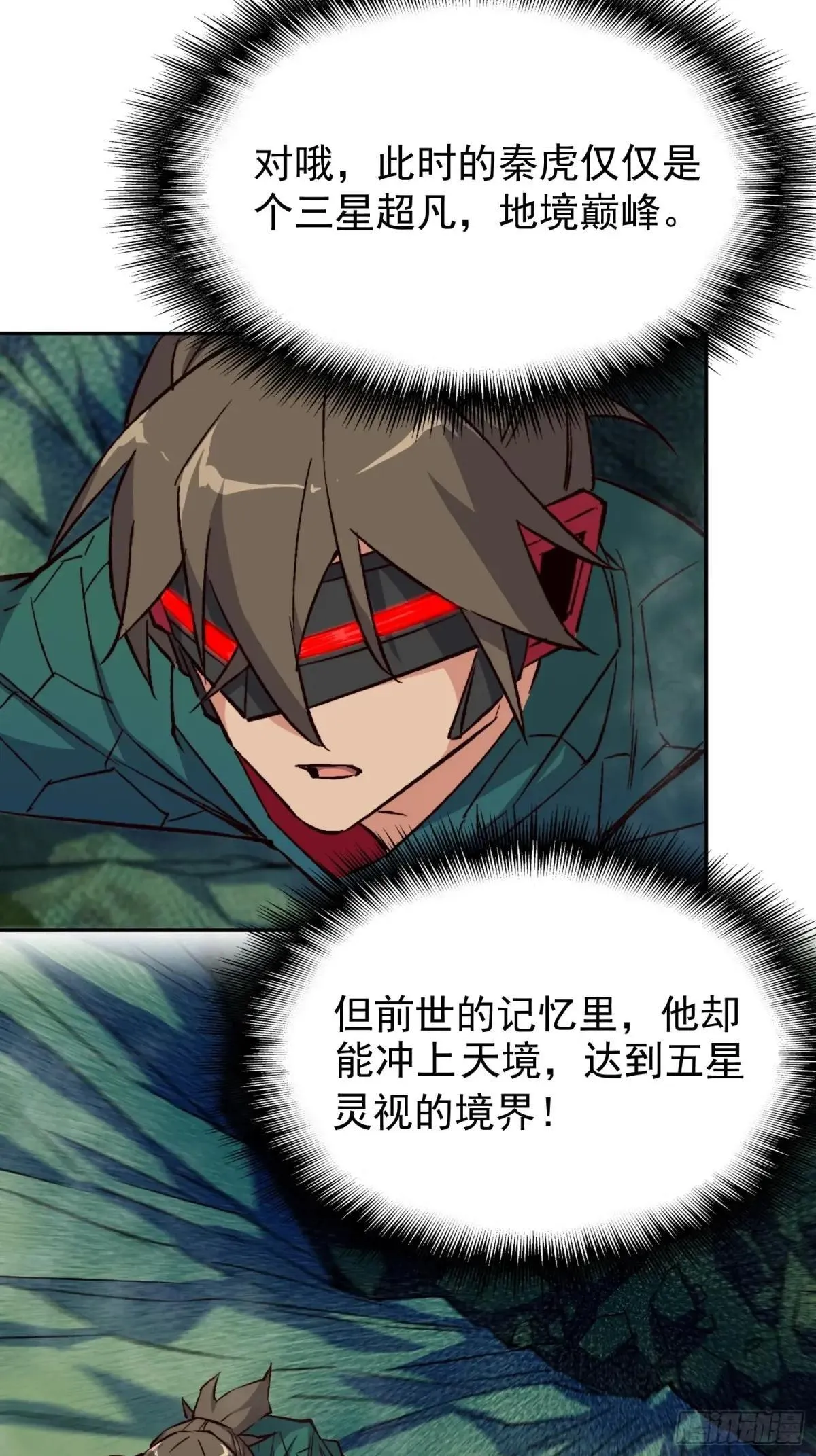孟超肝胆医院被私人承包了吗漫画,第177话 吕丝雅的底牌1图