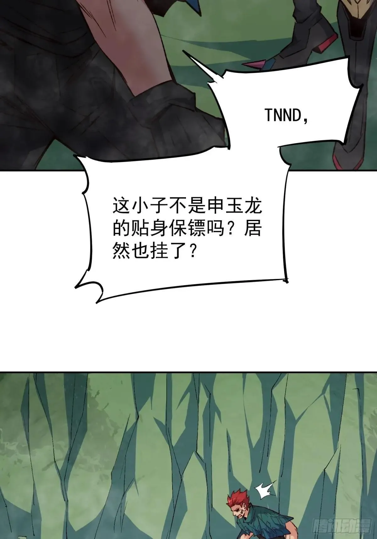 孟超传说漫画,第176话 唯一幸存者2图