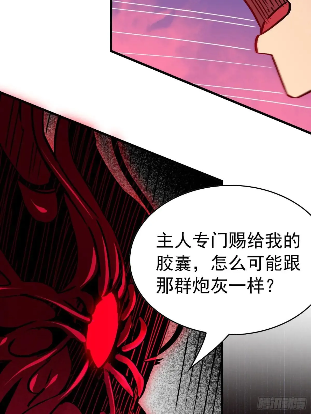 孟超医生简历漫画,第284话 “残剑”叶晓月2图