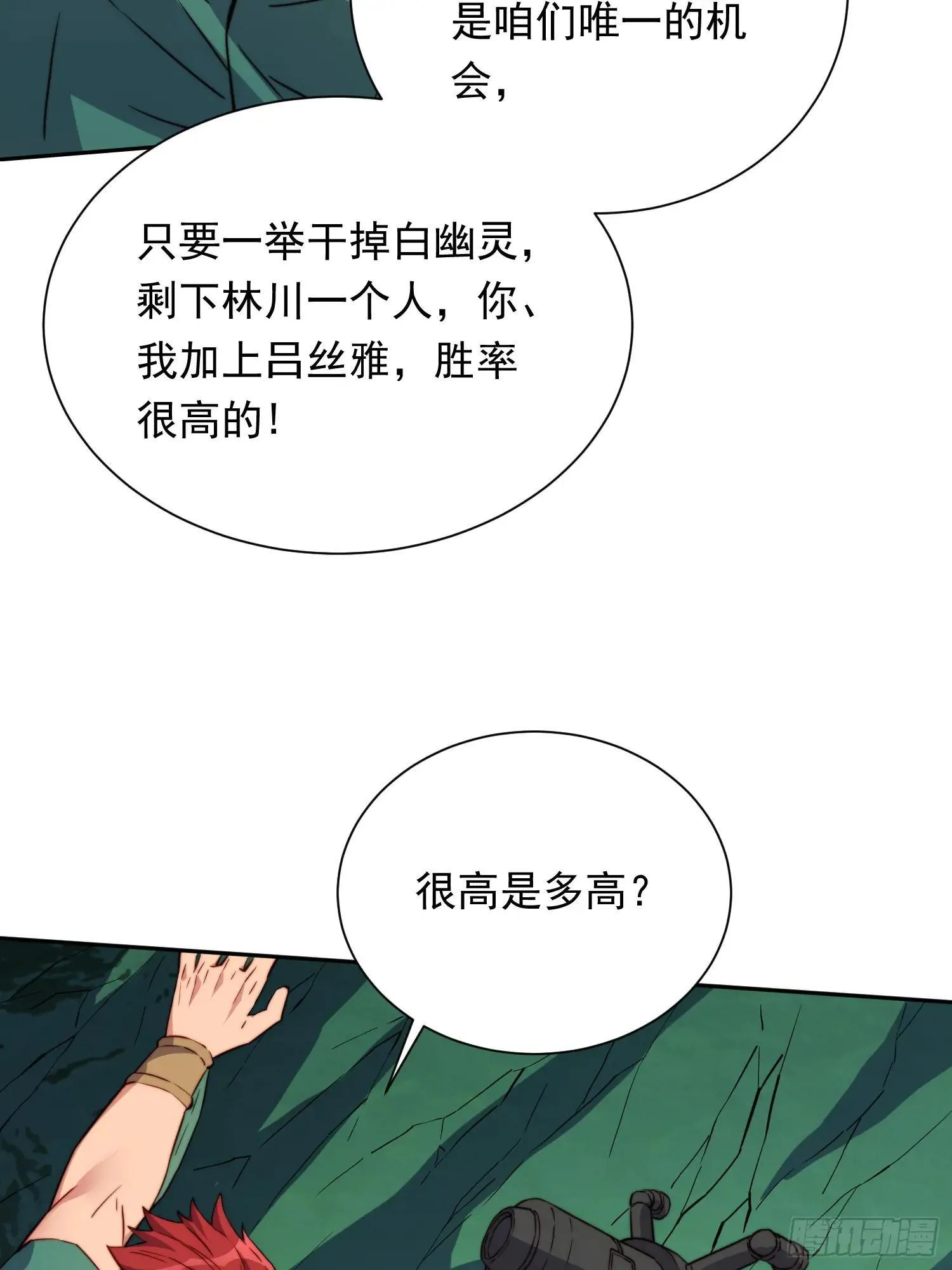 孟超肝胆医院被私人承包了吗漫画,第182话 不要动手！2图