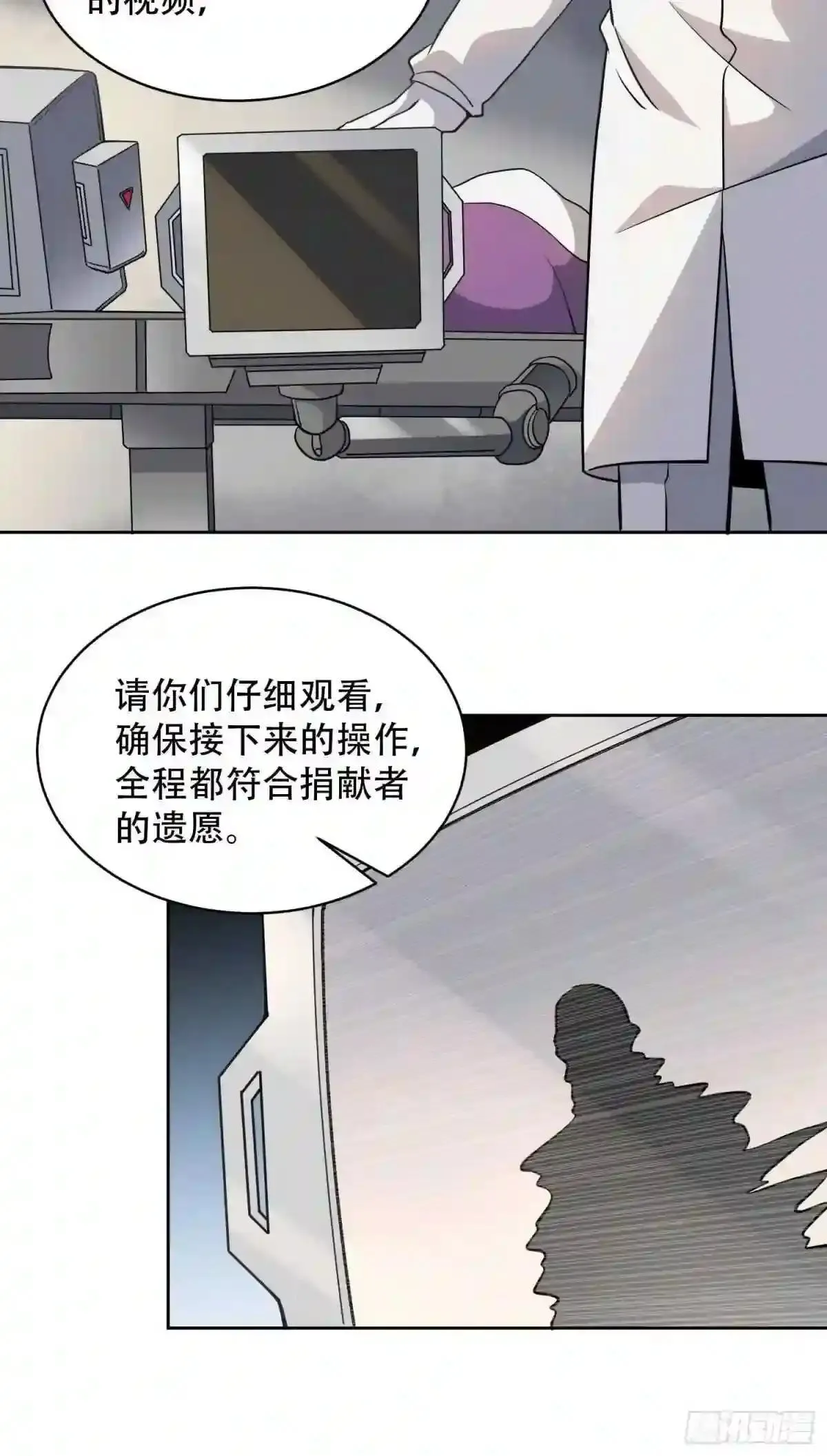 孟超传说漫画,第65话 小星星1图