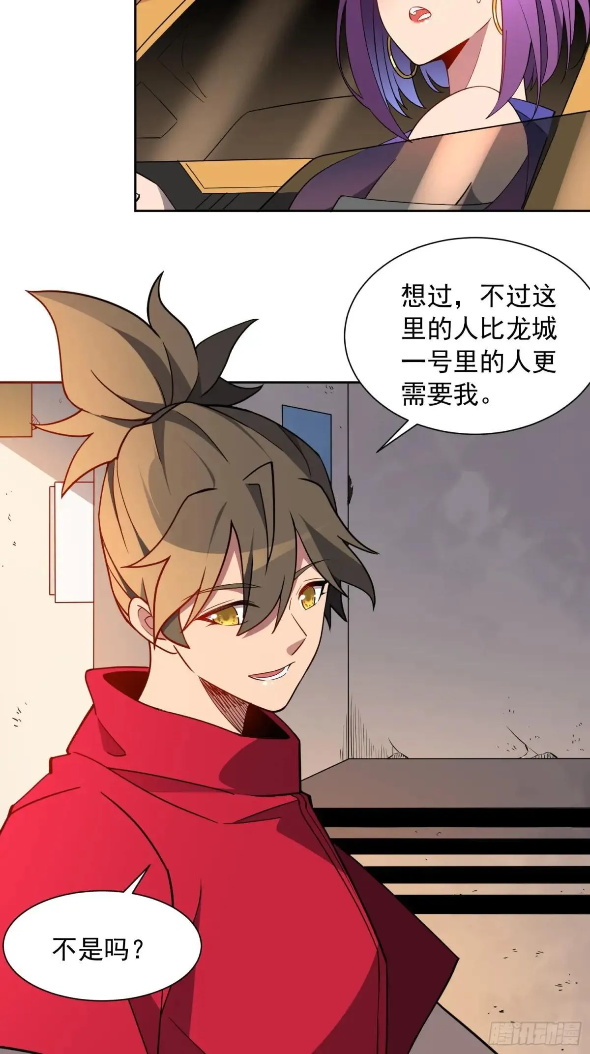 孟超传说漫画,第212话 富婆送钱2图