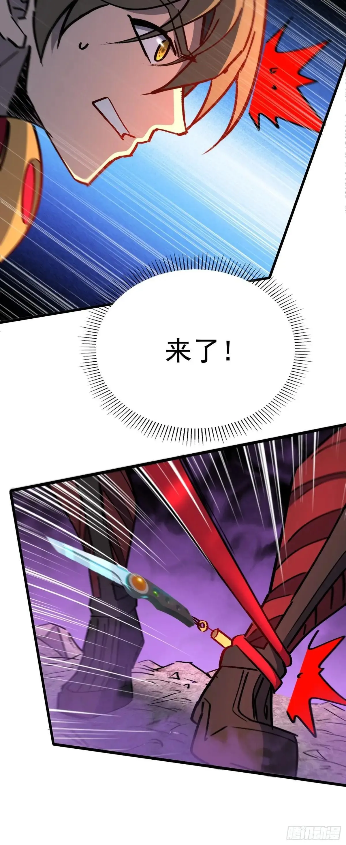 孟超传说漫画,第262话 绝杀2图