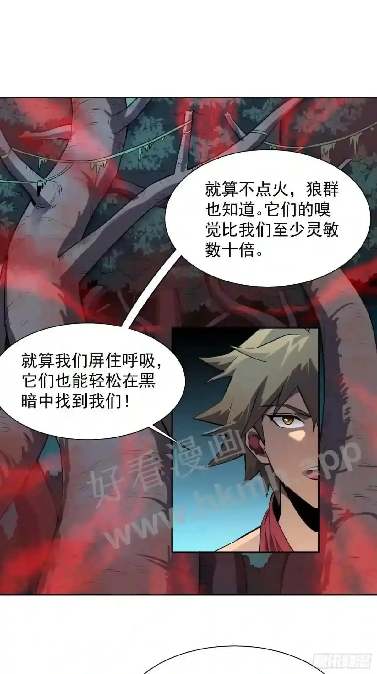 孟超传说漫画,第78话 血月杀戮者2图