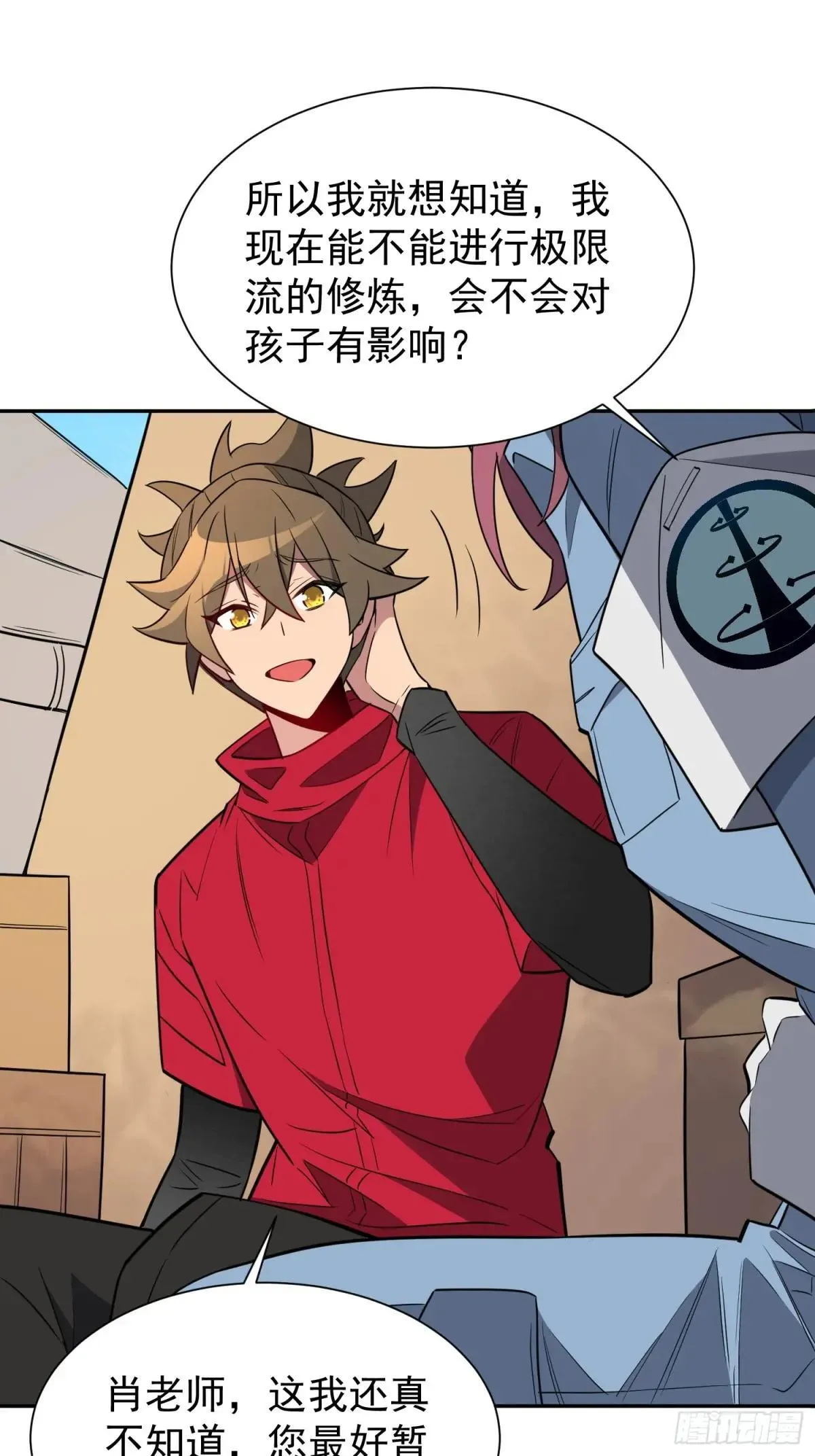 孟超传说漫画,第217话 丧尸病毒1图