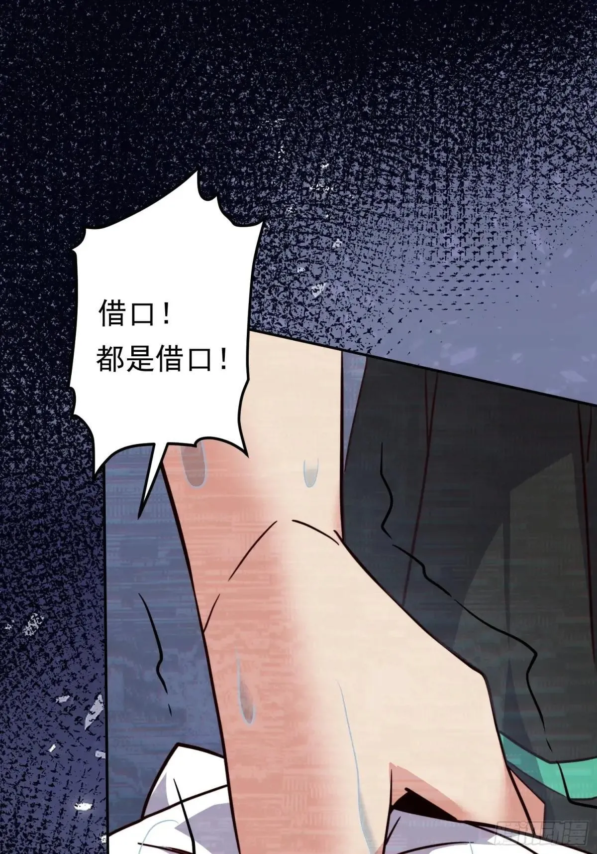 孟超肝胆医院被私人承包了吗漫画,第177话 吕丝雅的底牌2图