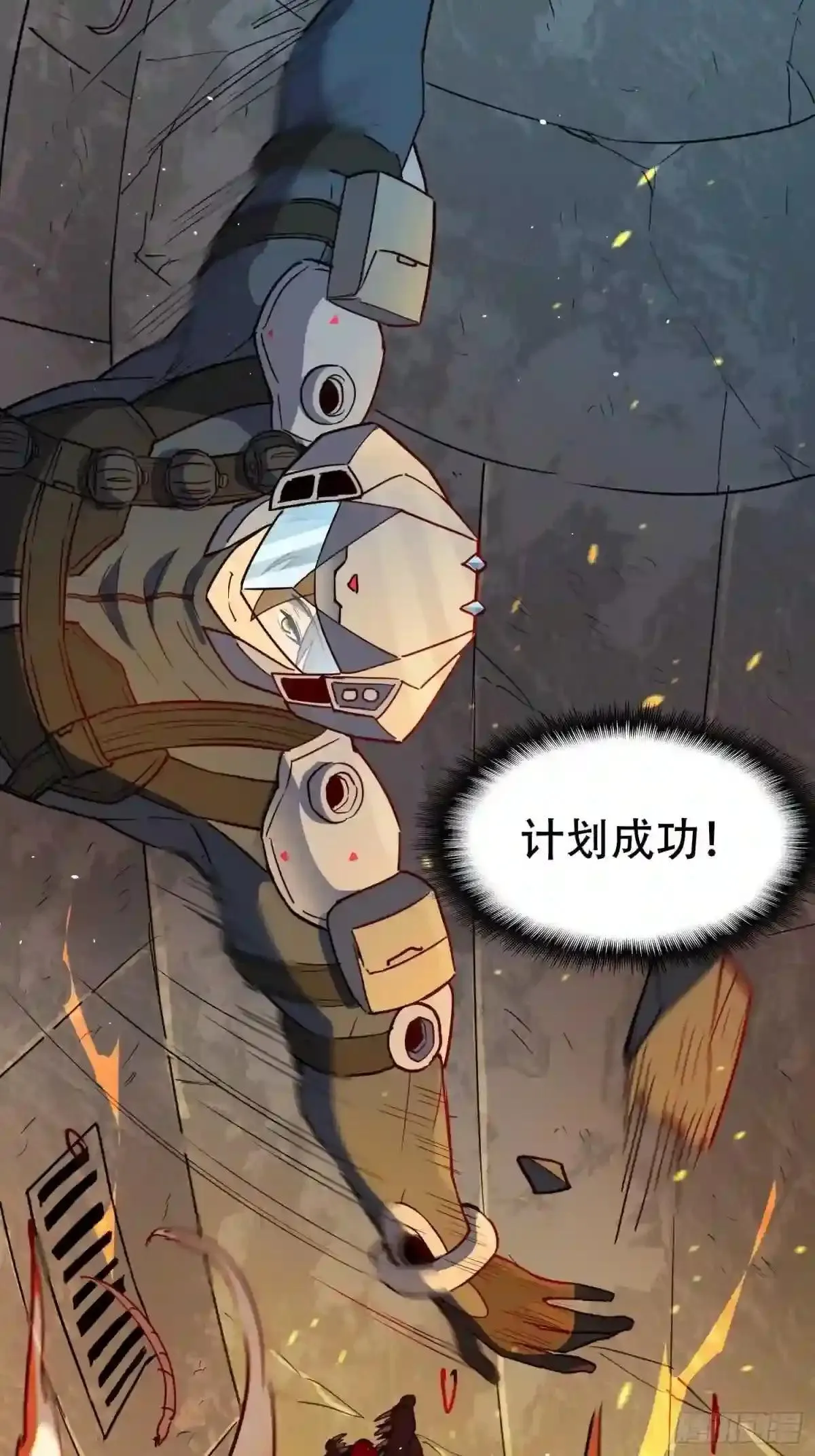 孟超传说漫画,第71话 特级饭团2图