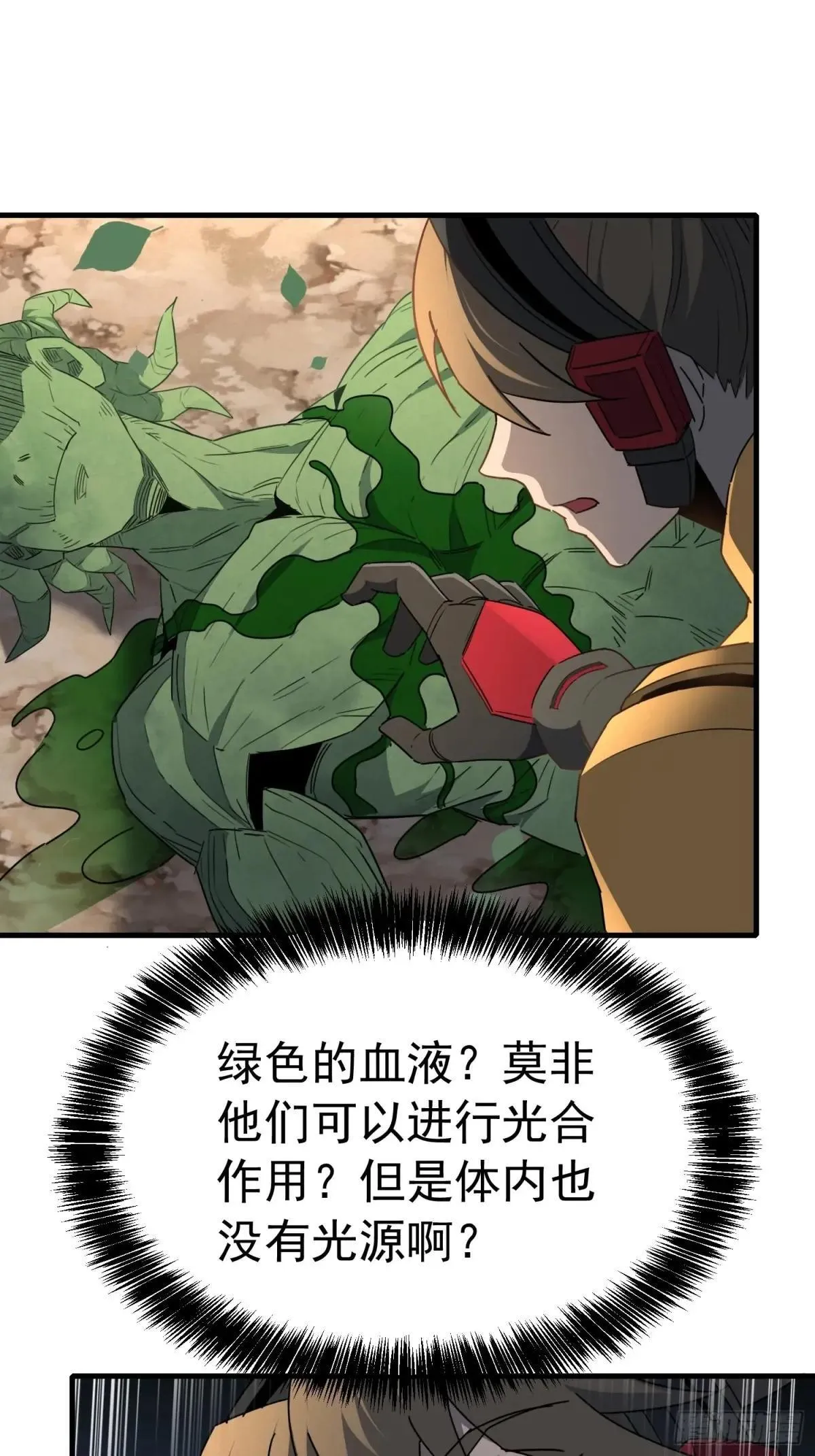 孟超传说漫画,第303话 偷袭1图