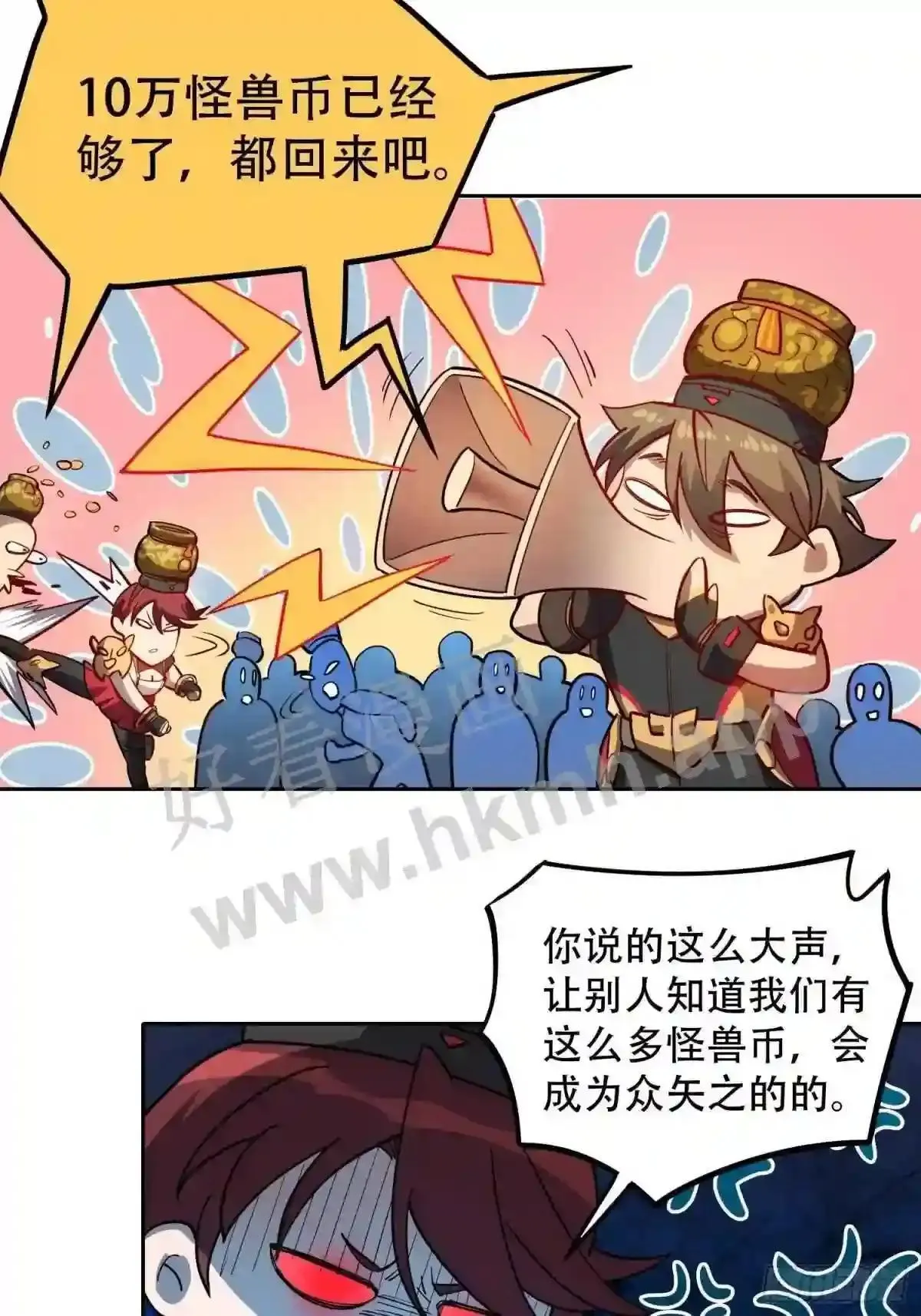 孟超传说漫画,第96话 孟超,你卑鄙?!1图