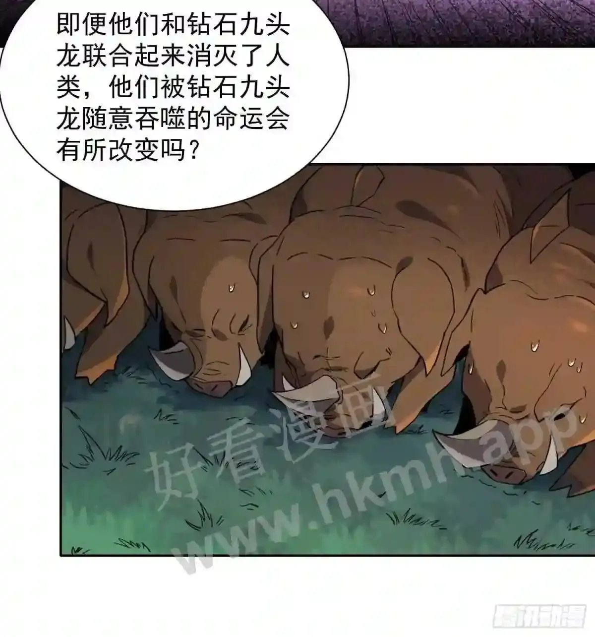 孟超传说漫画,第164话 我和她永远不是同类2图