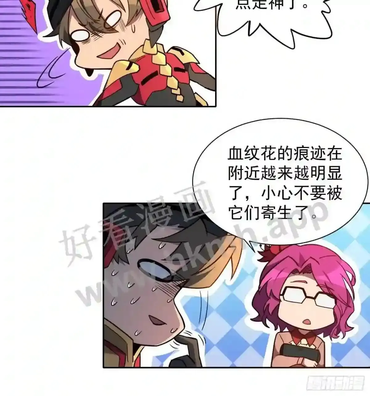 孟超传说漫画,第162话2图