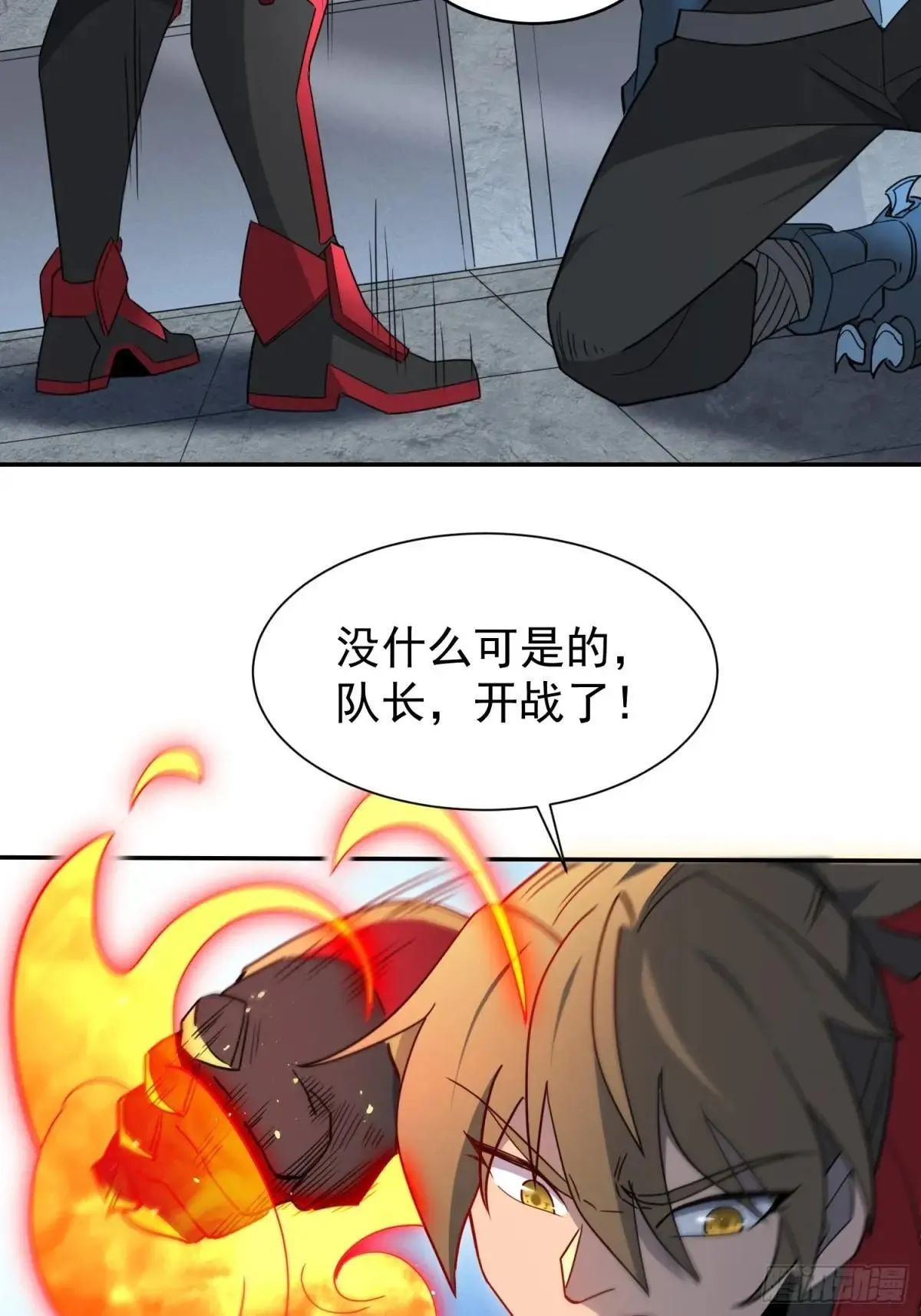 孟超传说漫画,第252话 兽潮！！2图