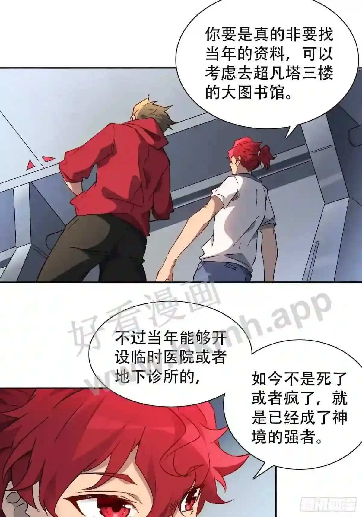 孟超是谁漫画,第127话 我从末日醒来?!2图