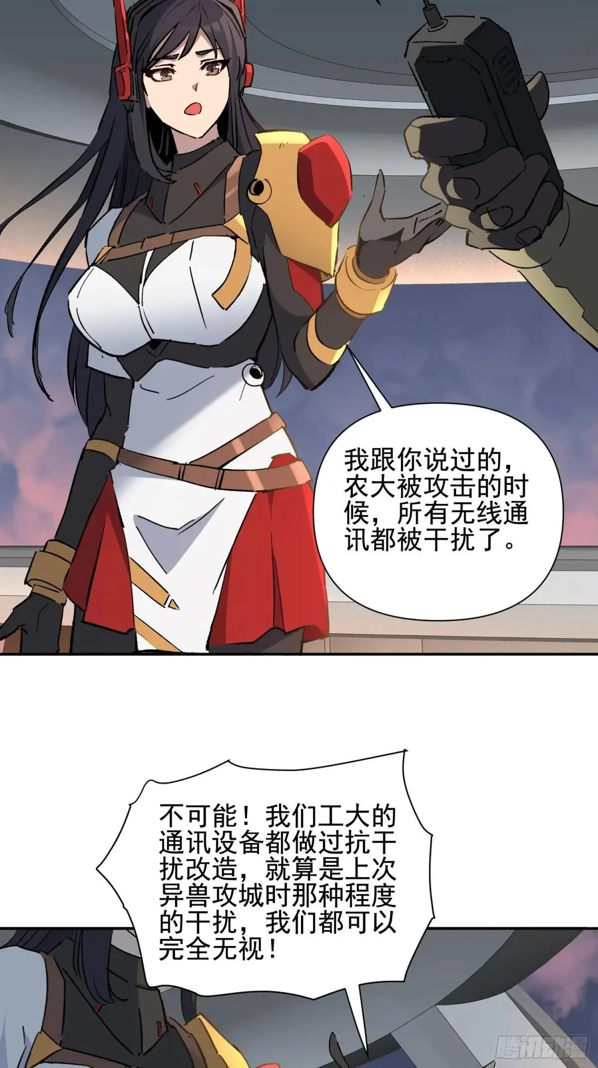 孟超传说漫画,第306话 援军来了2图