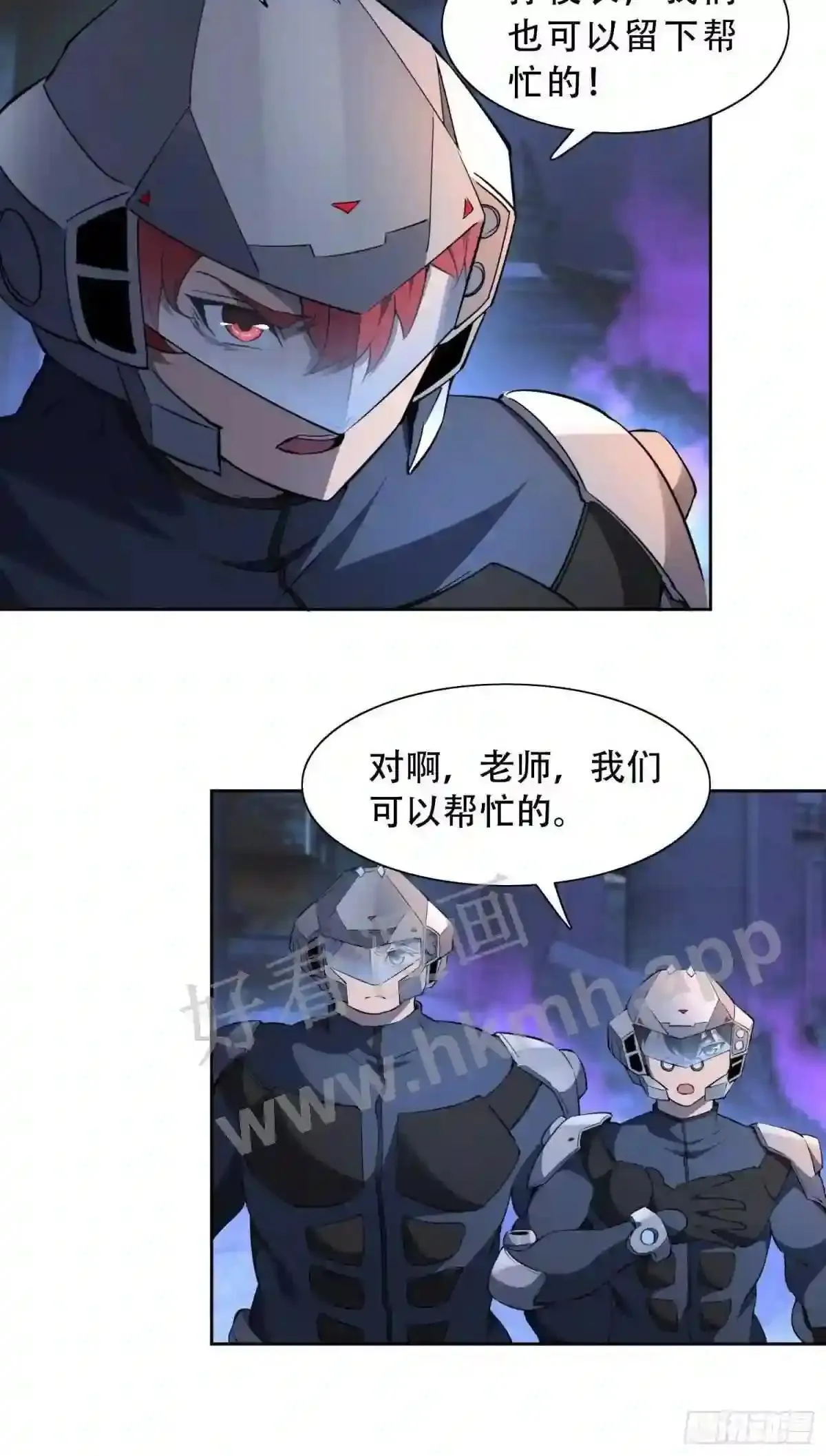 孟超传说漫画,第77话 血月妖狼2图