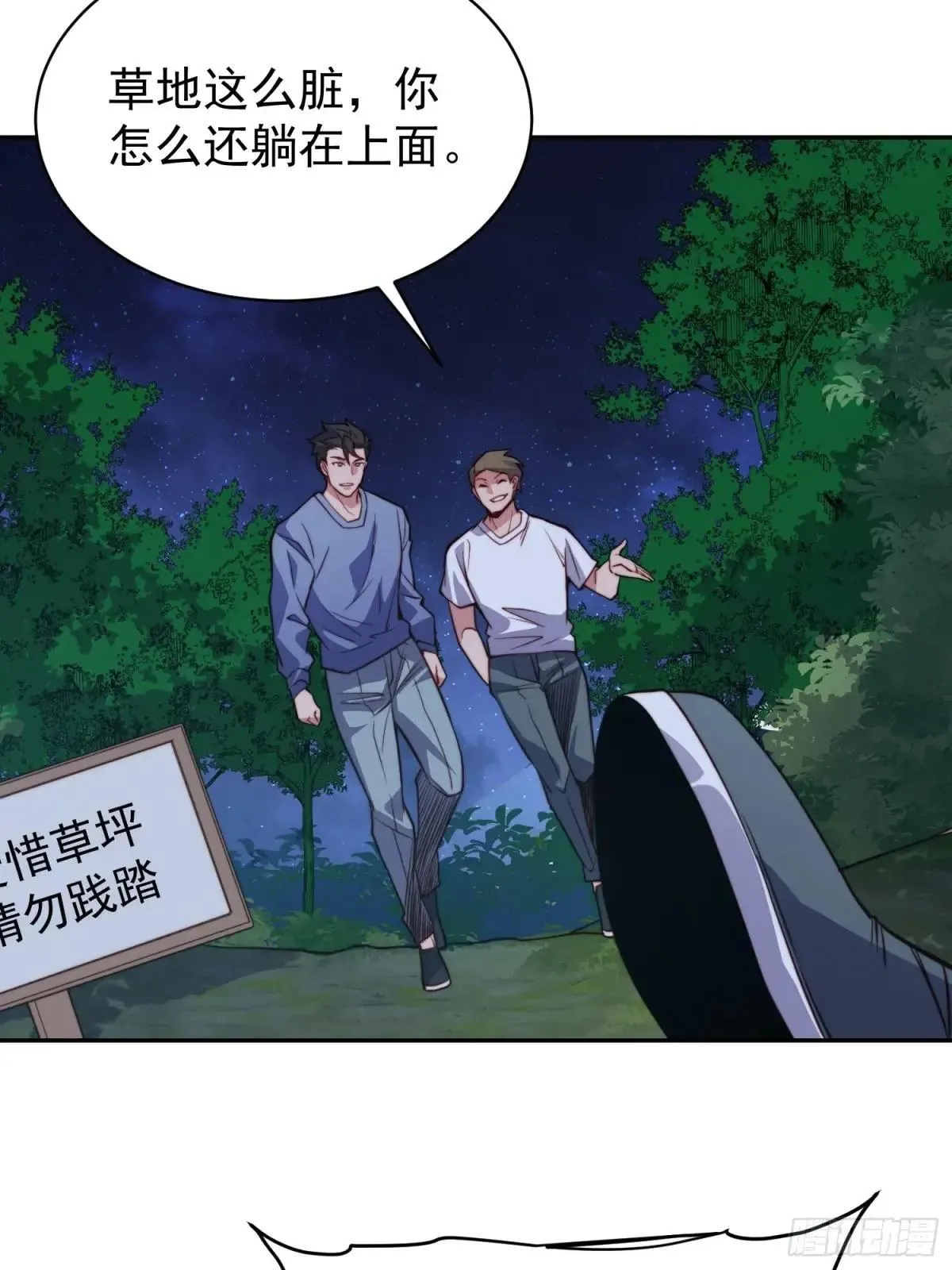 孟超传说漫画,第194话 宠兽伤人2图