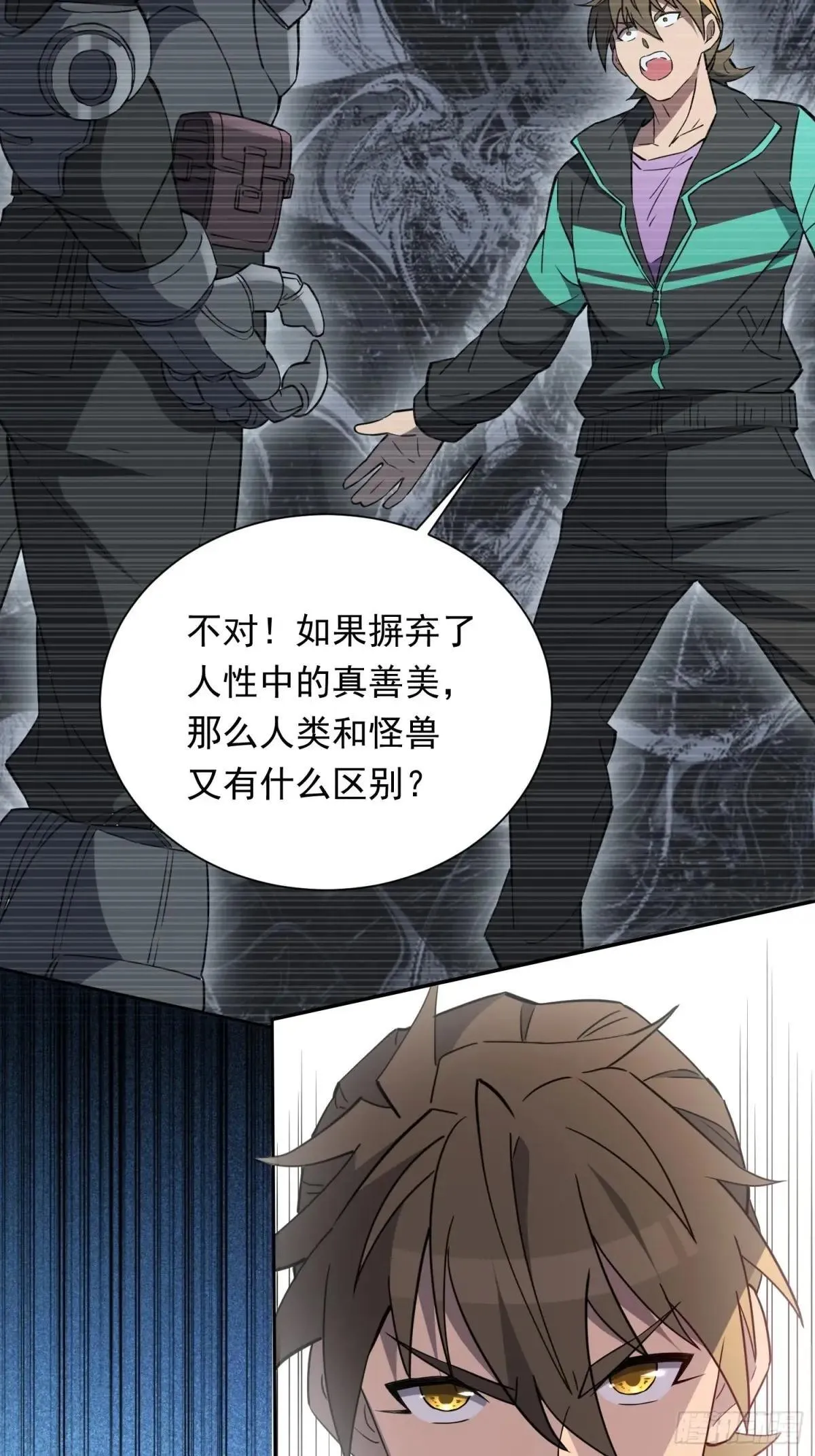 孟超传说漫画,第175话 出手相救2图