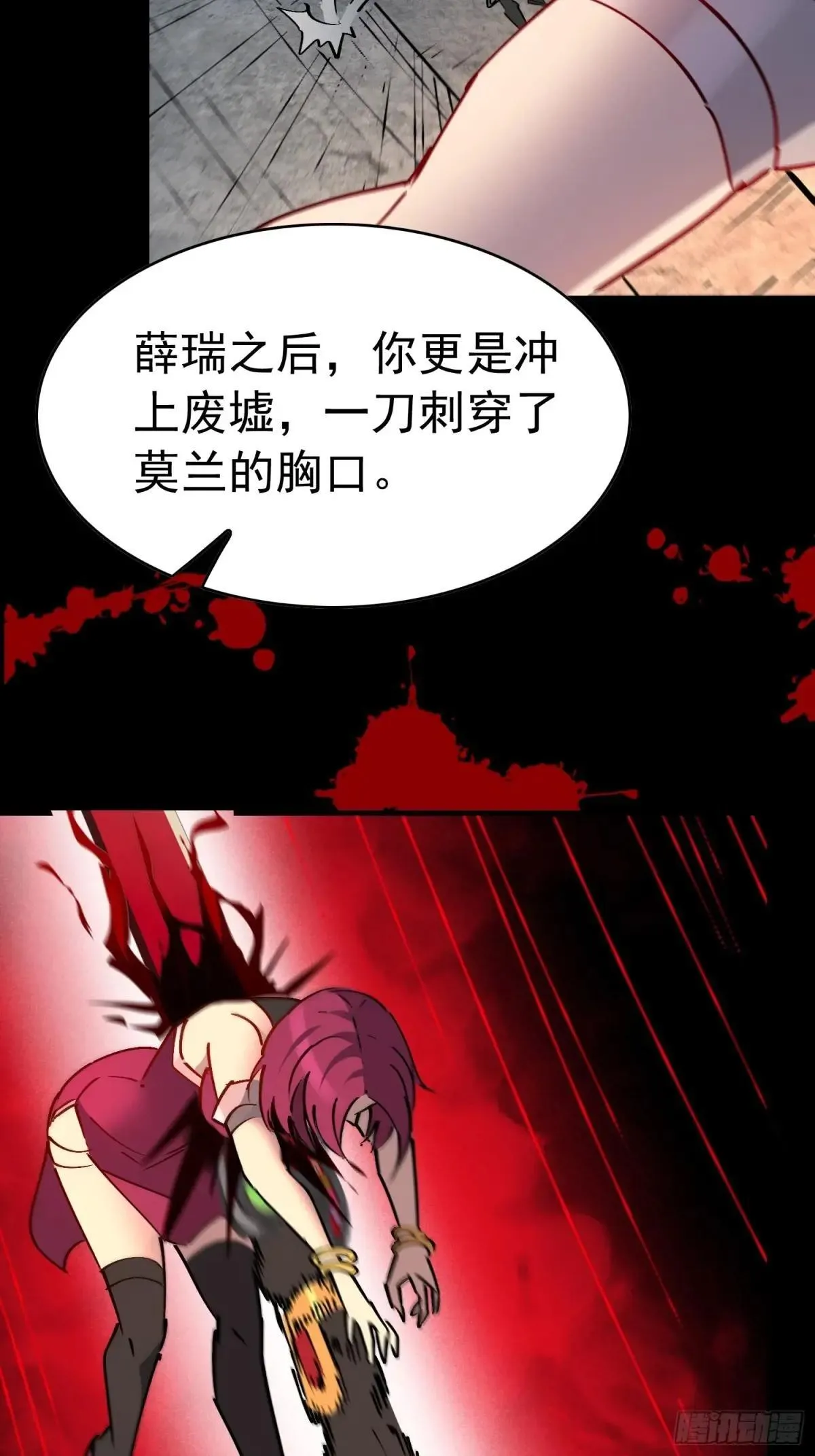 孟超传说漫画,第277话 真假孟超！2图