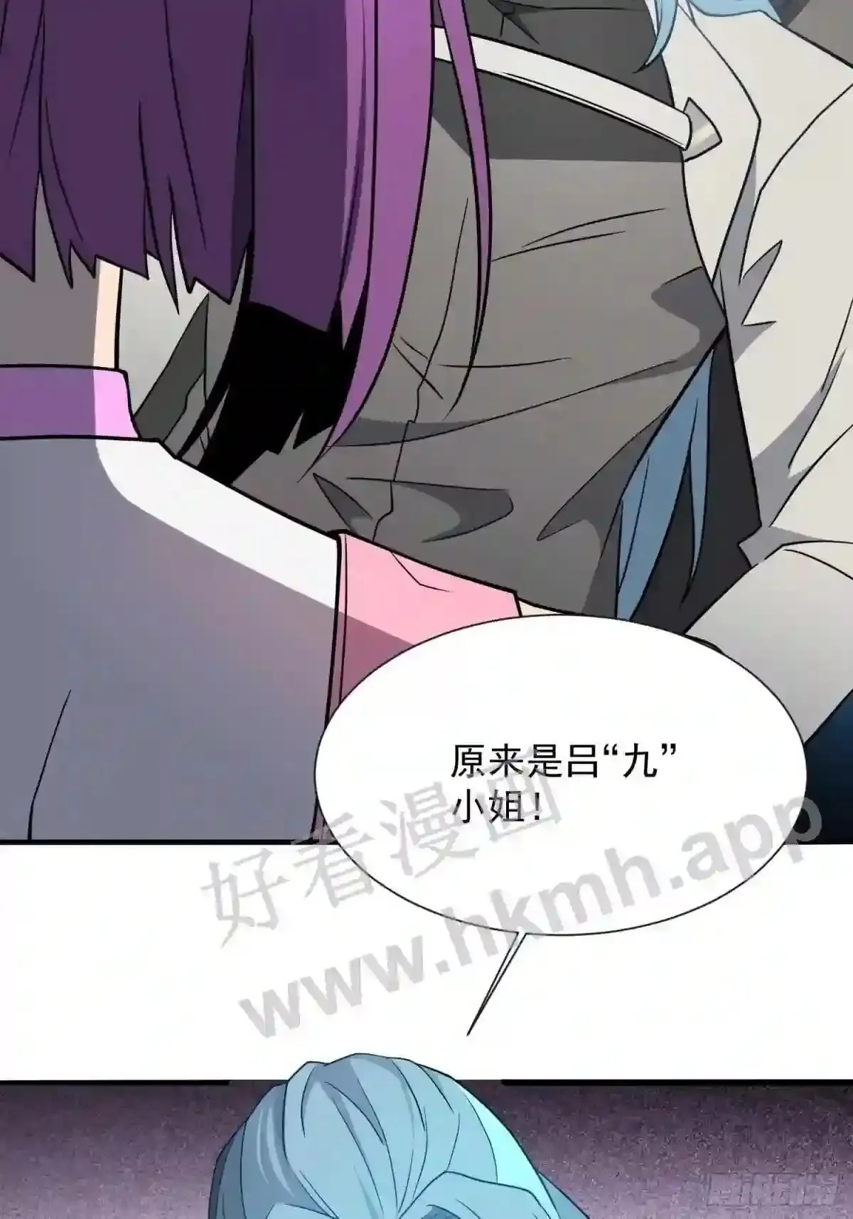 孟超传说漫画,第167话 申玉龙2图