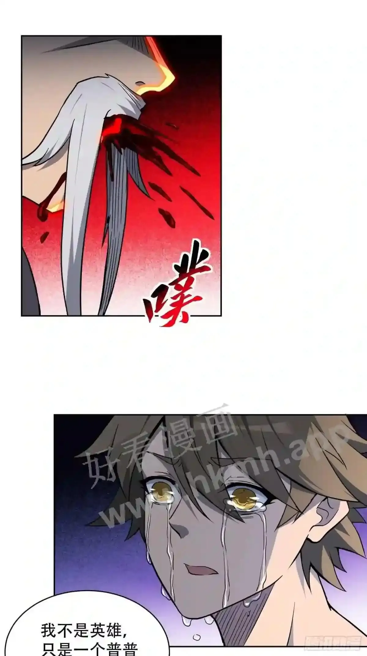 孟超传说漫画,第83话 你在教我做事?!1图