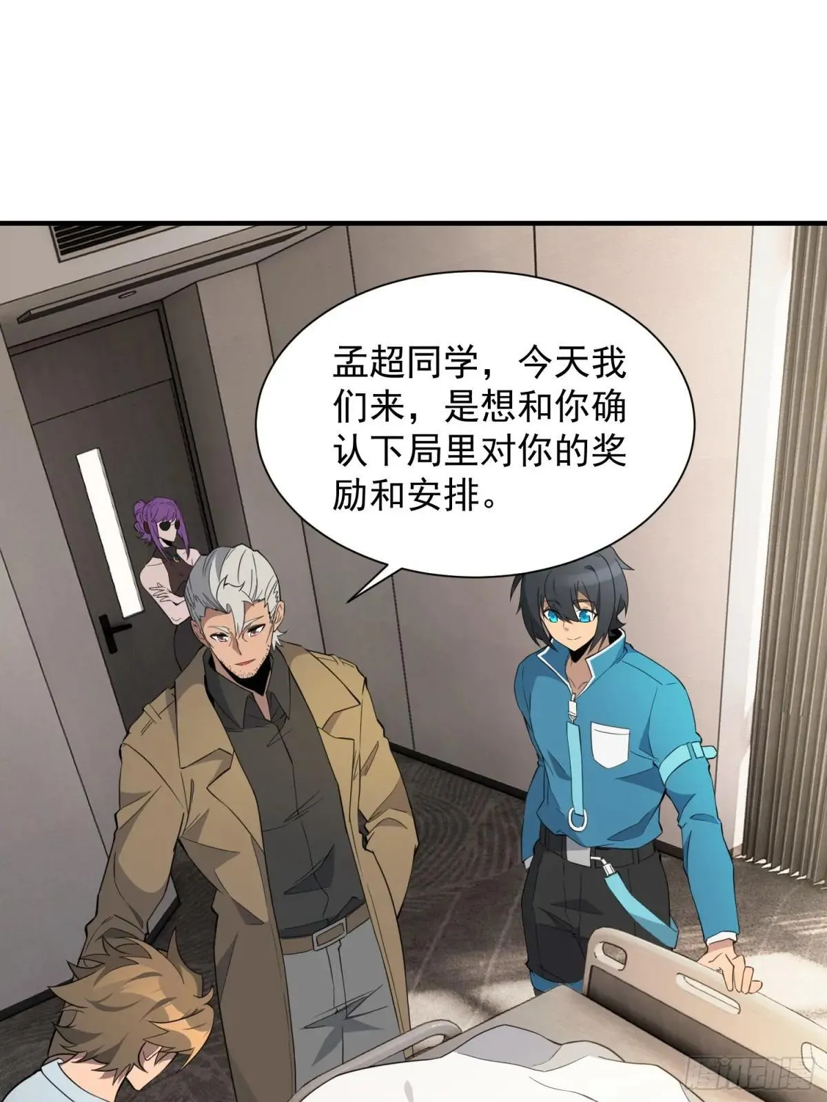 孟超传说漫画,第238话 旗帜1图