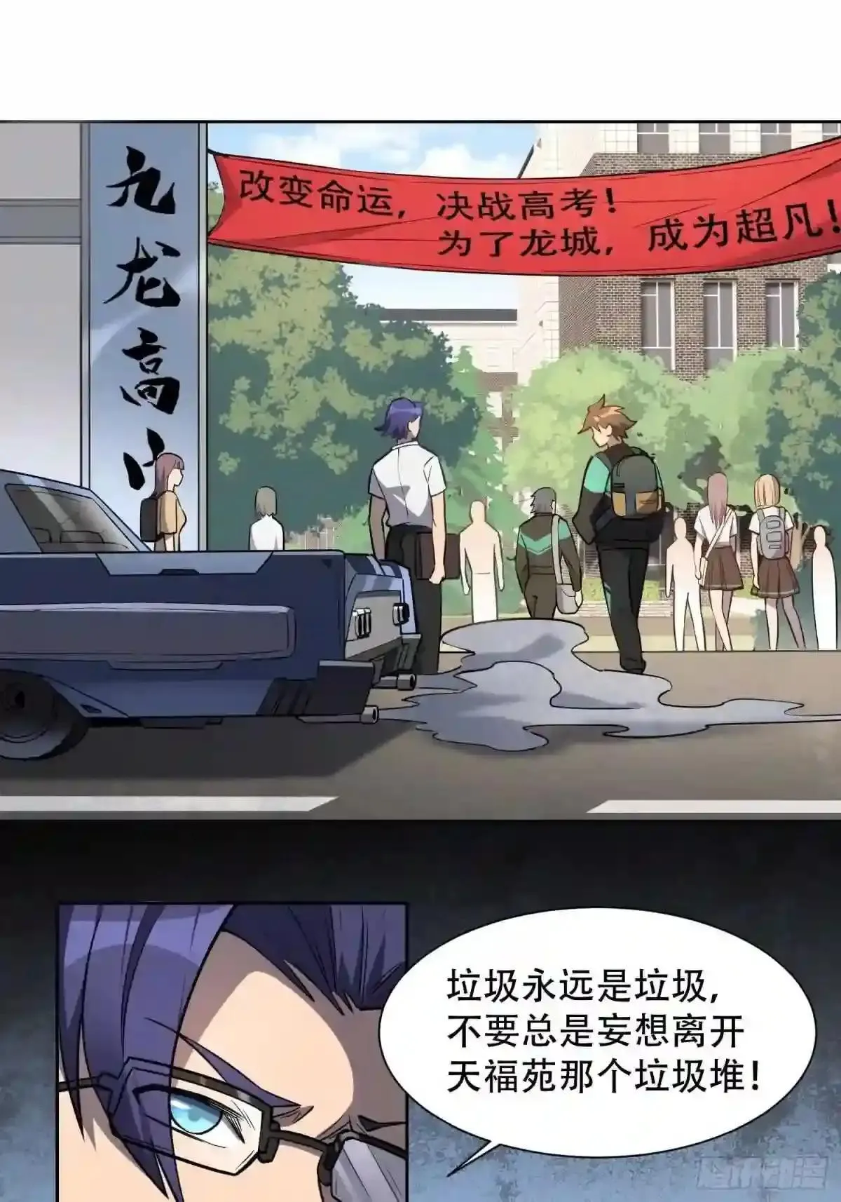 孟超传说漫画,第37话 高考场上见真章!2图