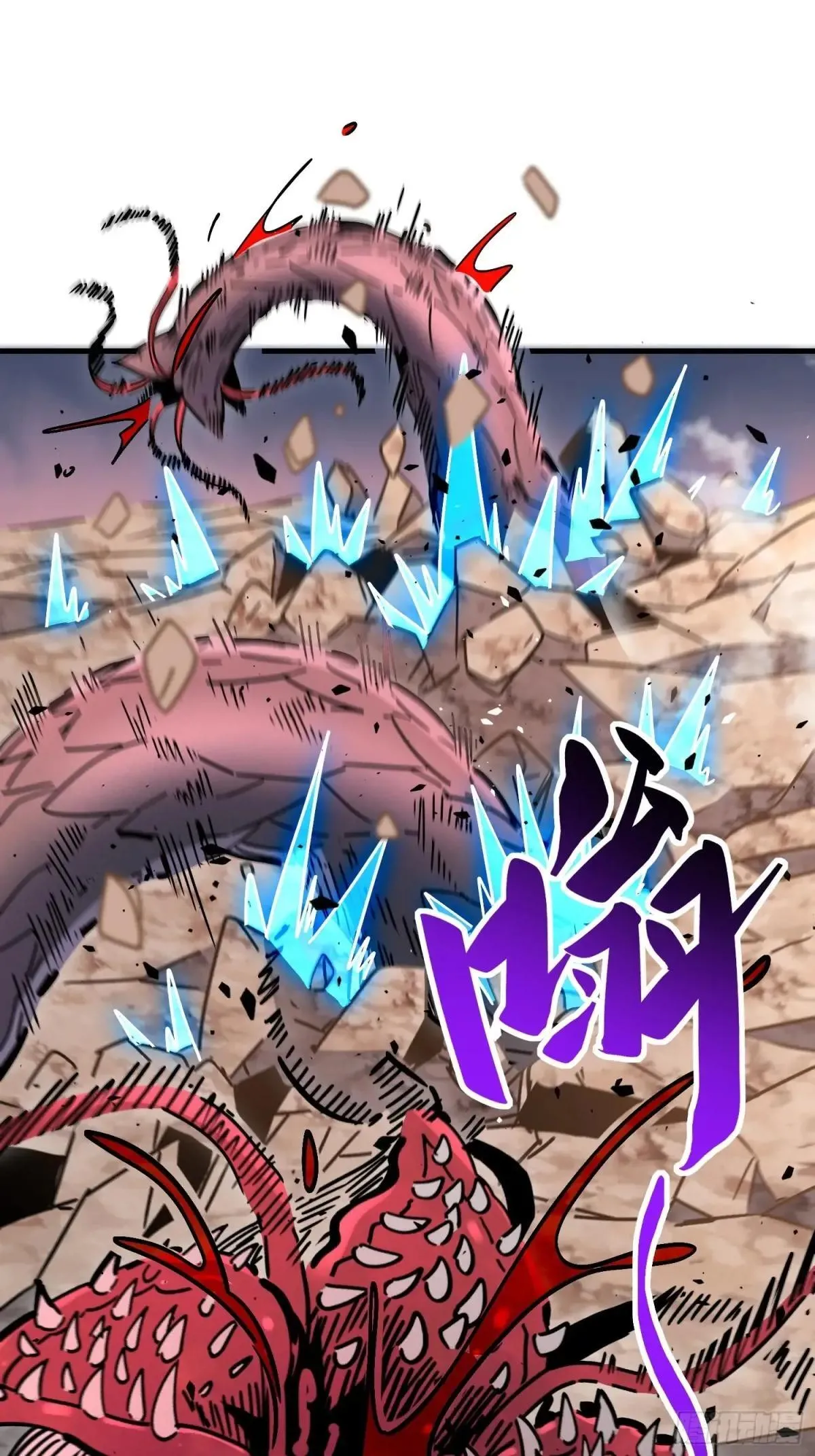 孟超传说漫画,第307话 五费神！1图