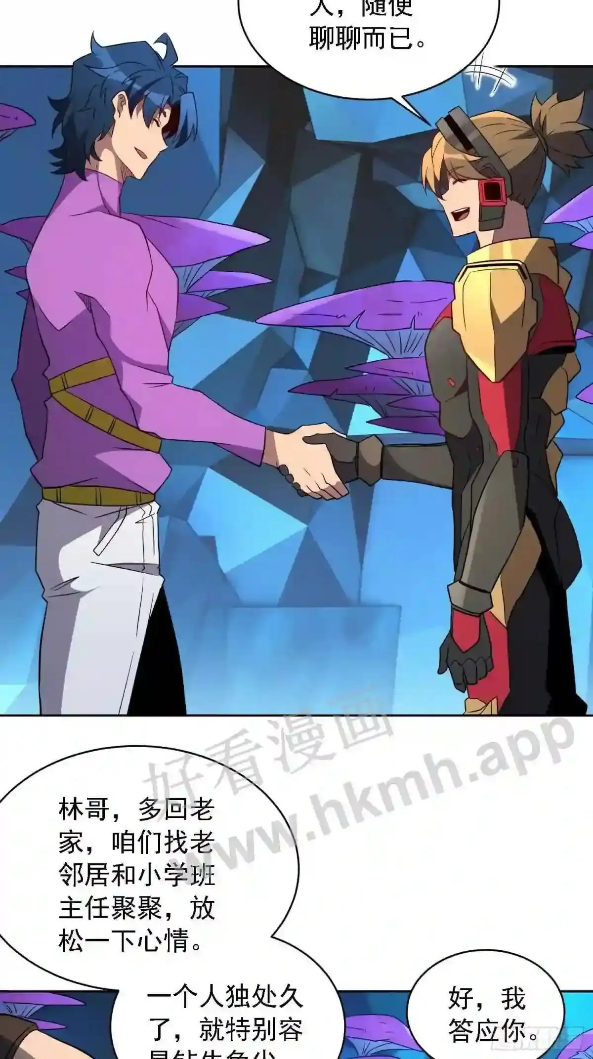 孟超传说漫画,第166话 虎爷?!1图