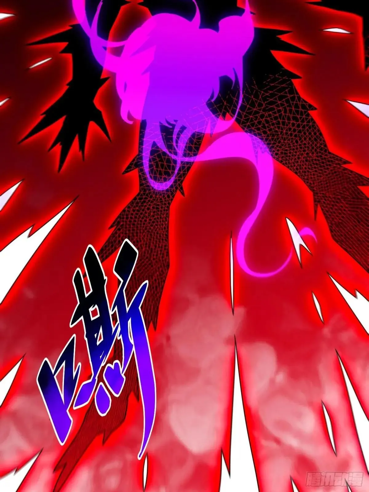 孟超传说漫画,232话 成年孟超1图